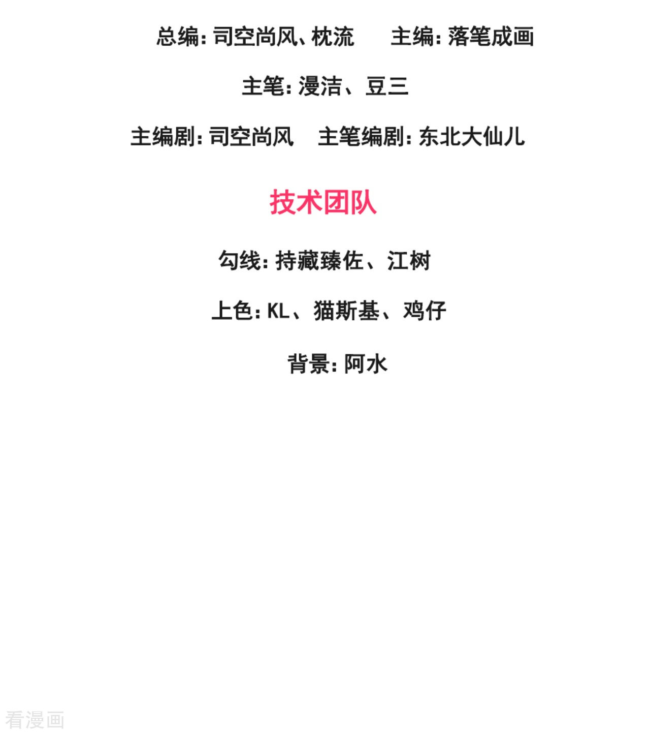 我是无双战神172话