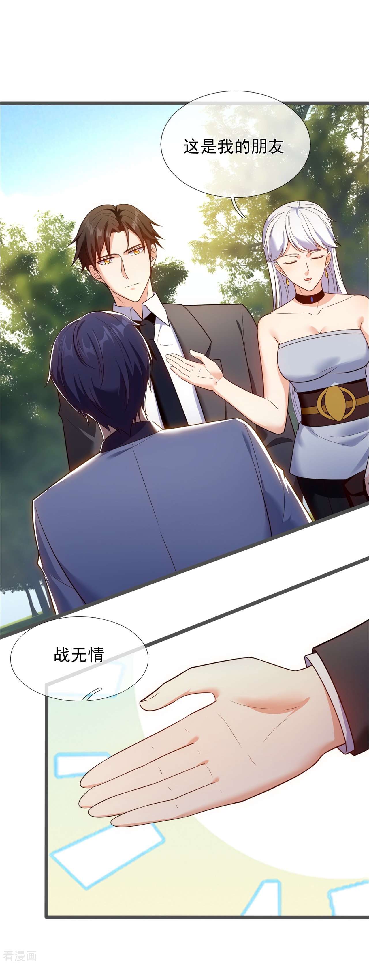我是无双战神172话