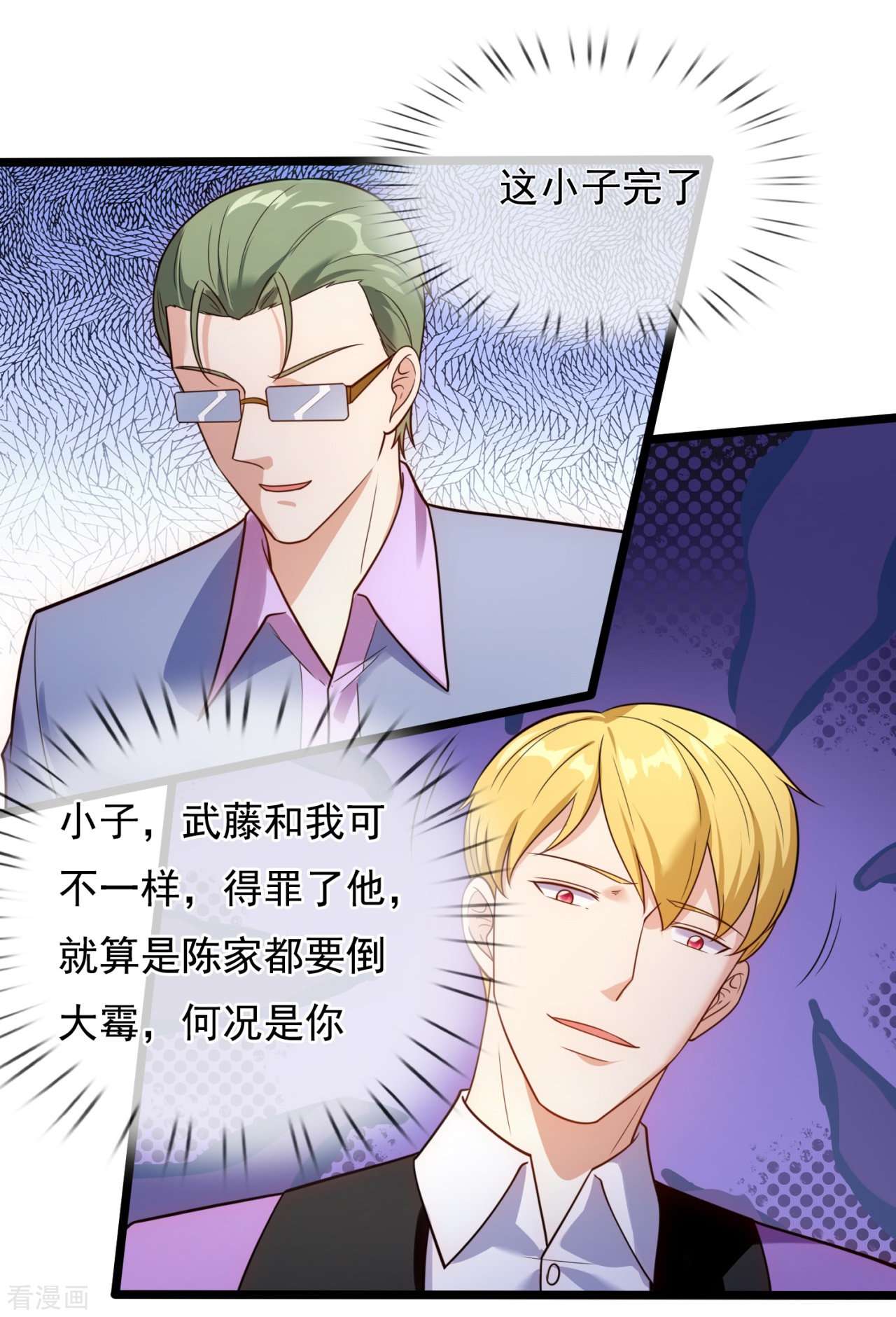 我是无双战神173话