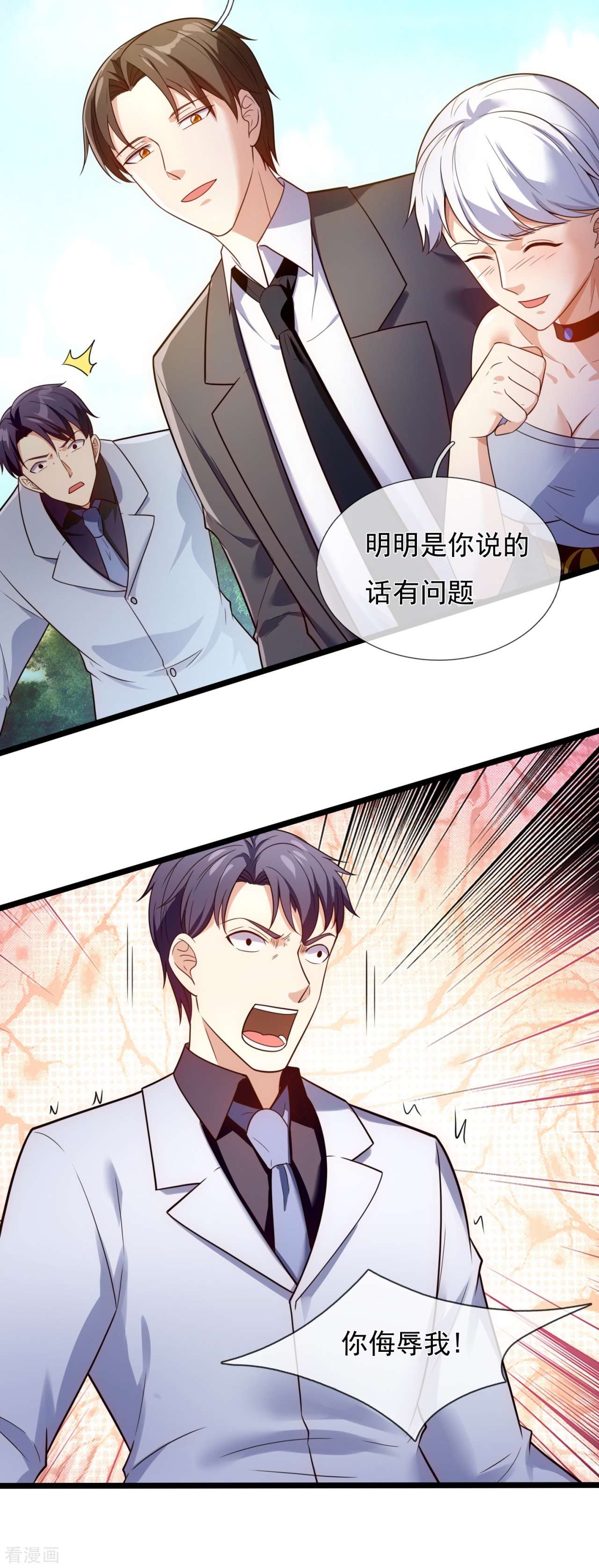 我是无双战神173话