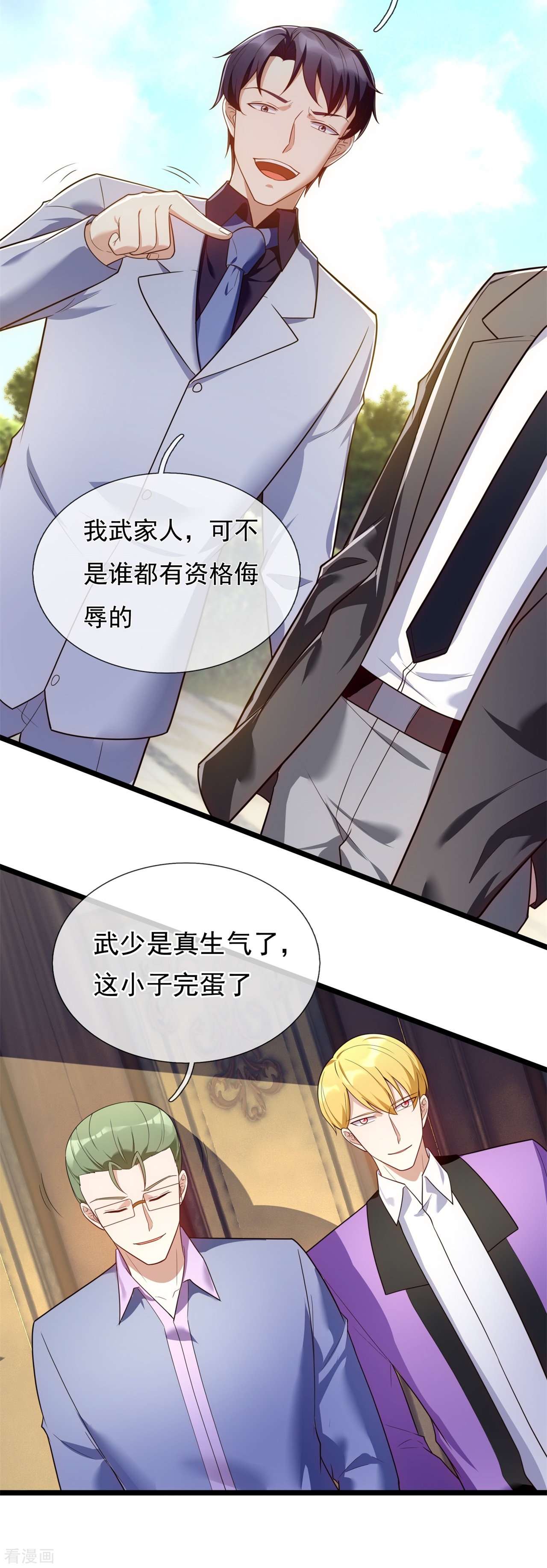 我是无双战神173话