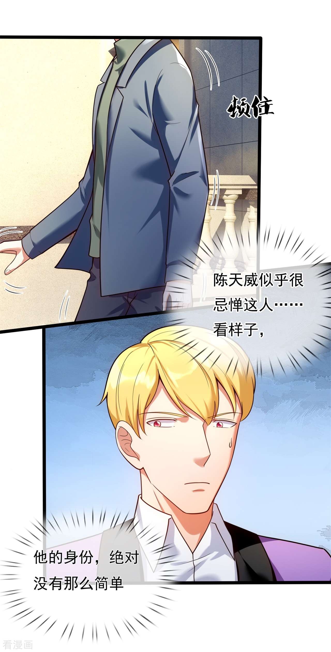我是无双战神174话