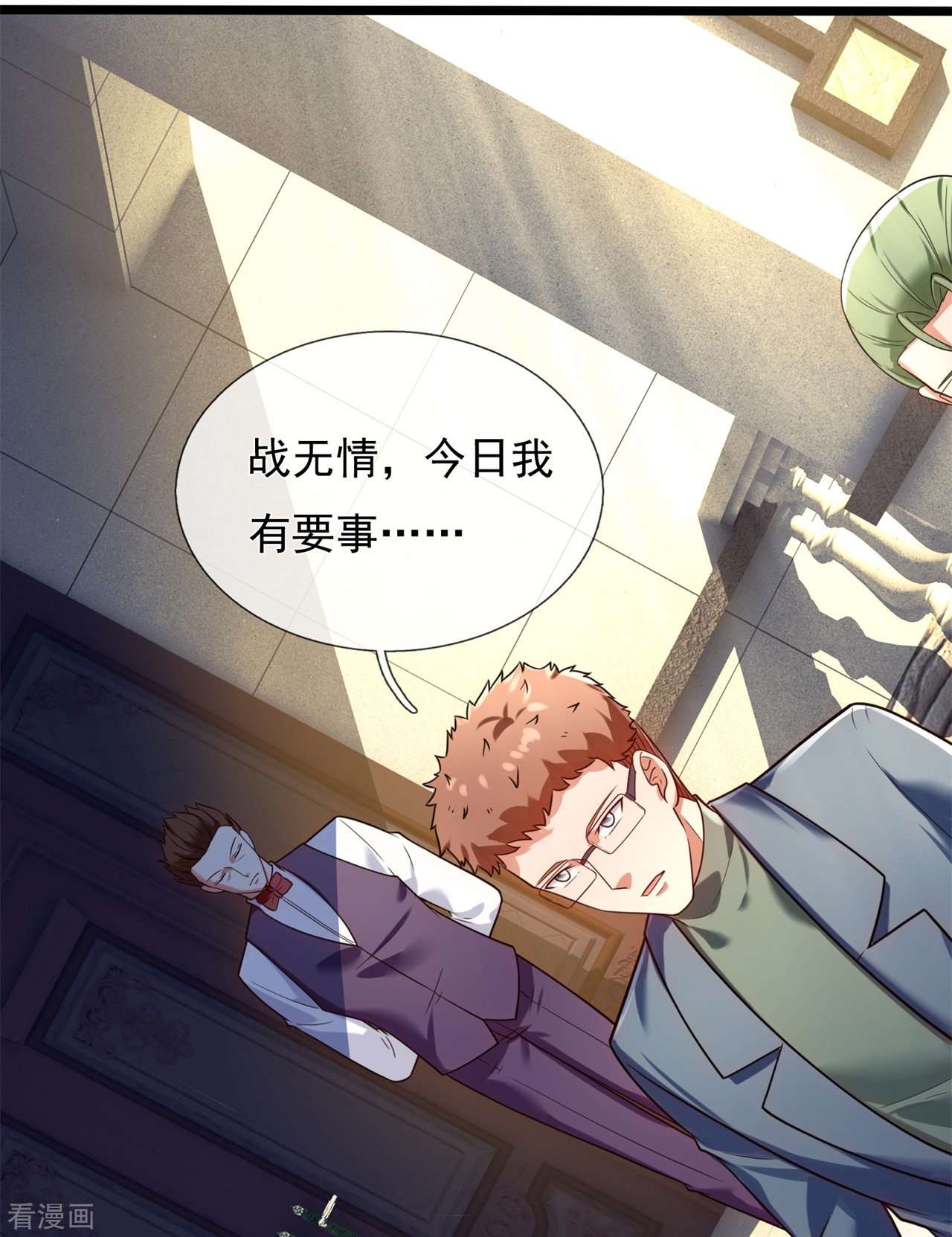 我是无双战神174话