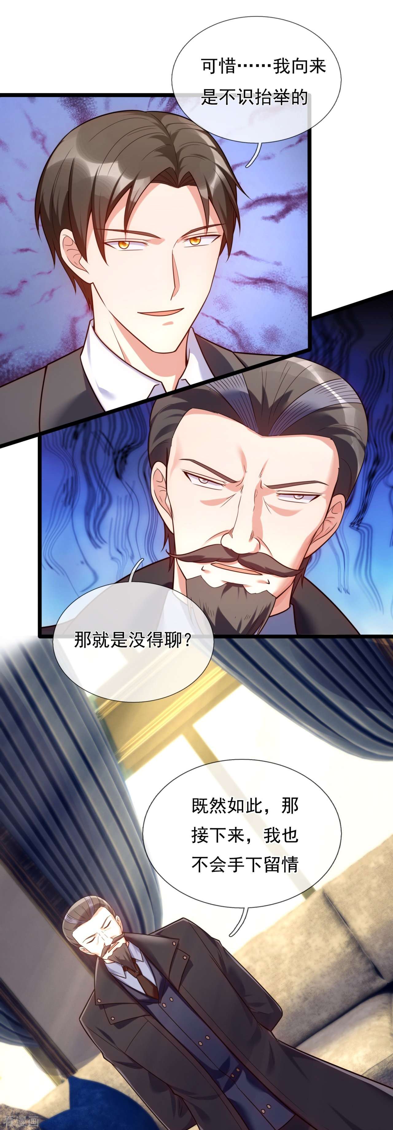 我是无双战神175话