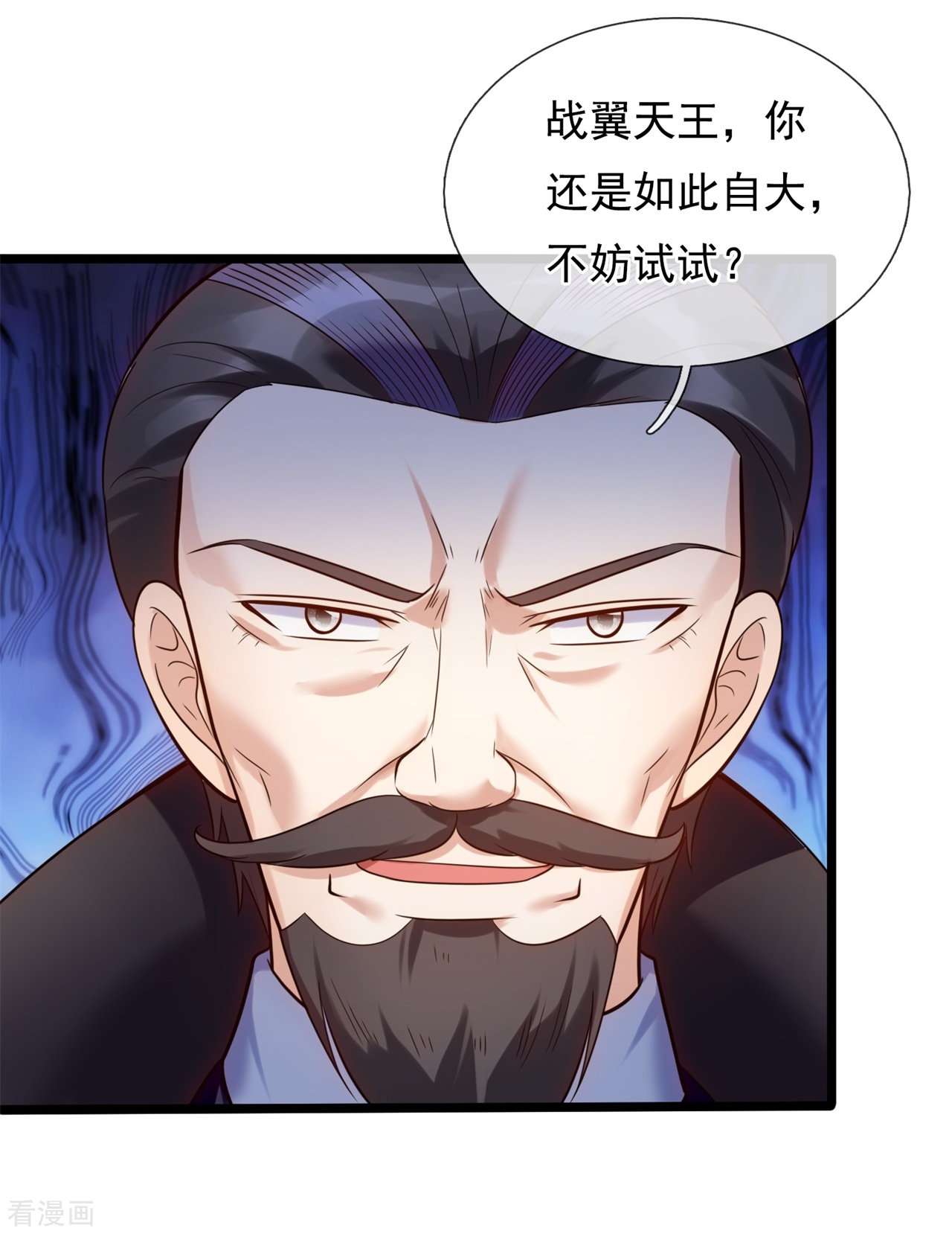 我是无双战神175话
