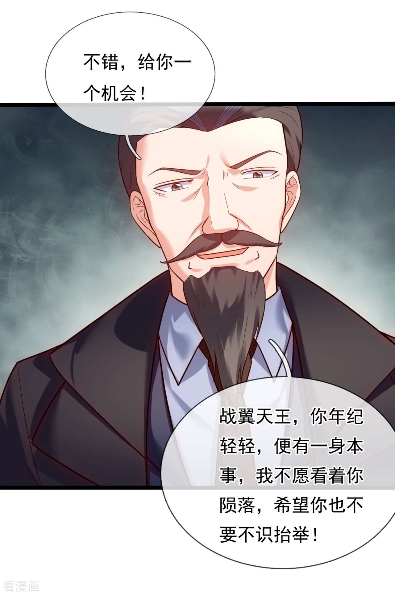 我是无双战神175话
