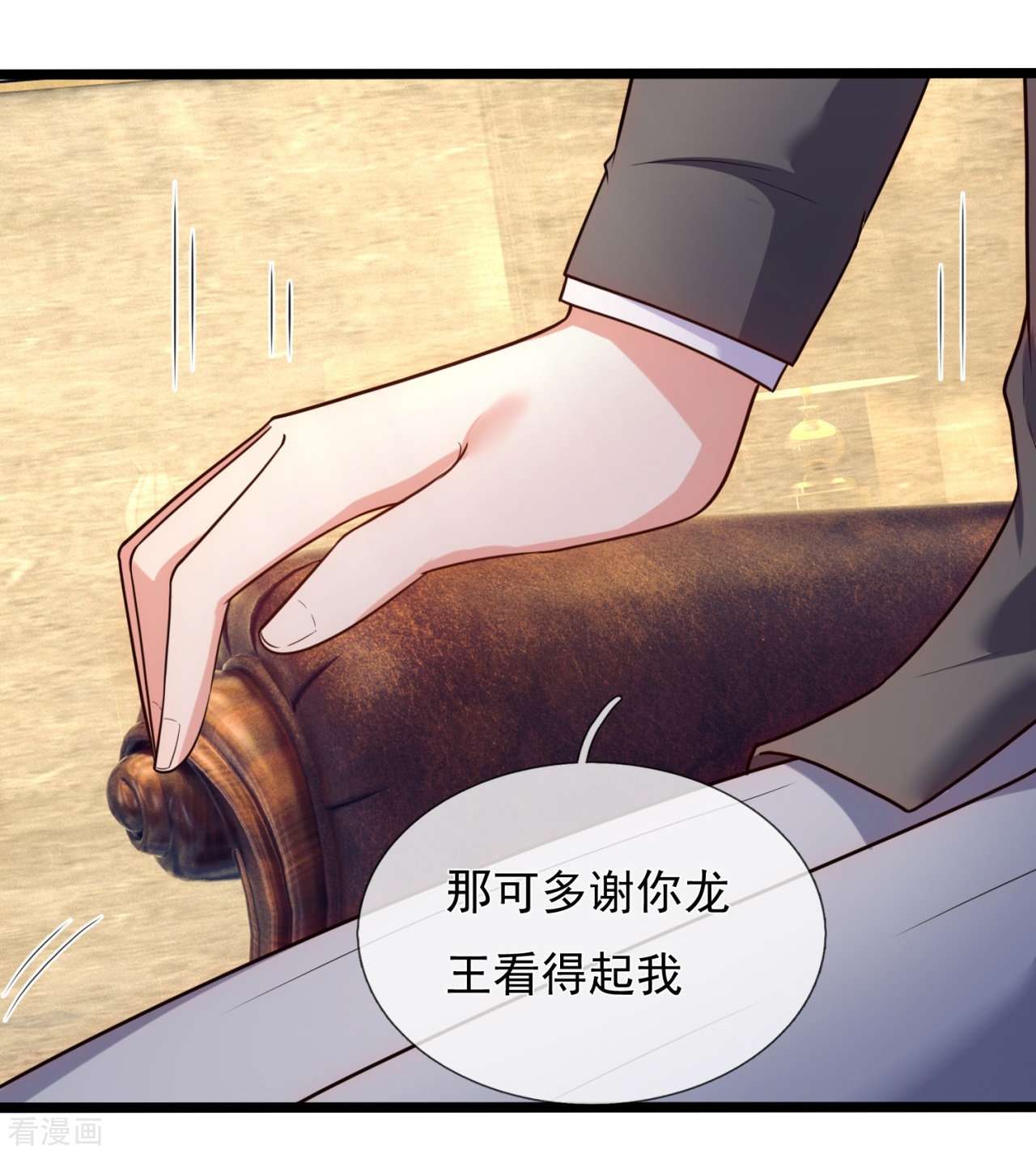 我是无双战神175话