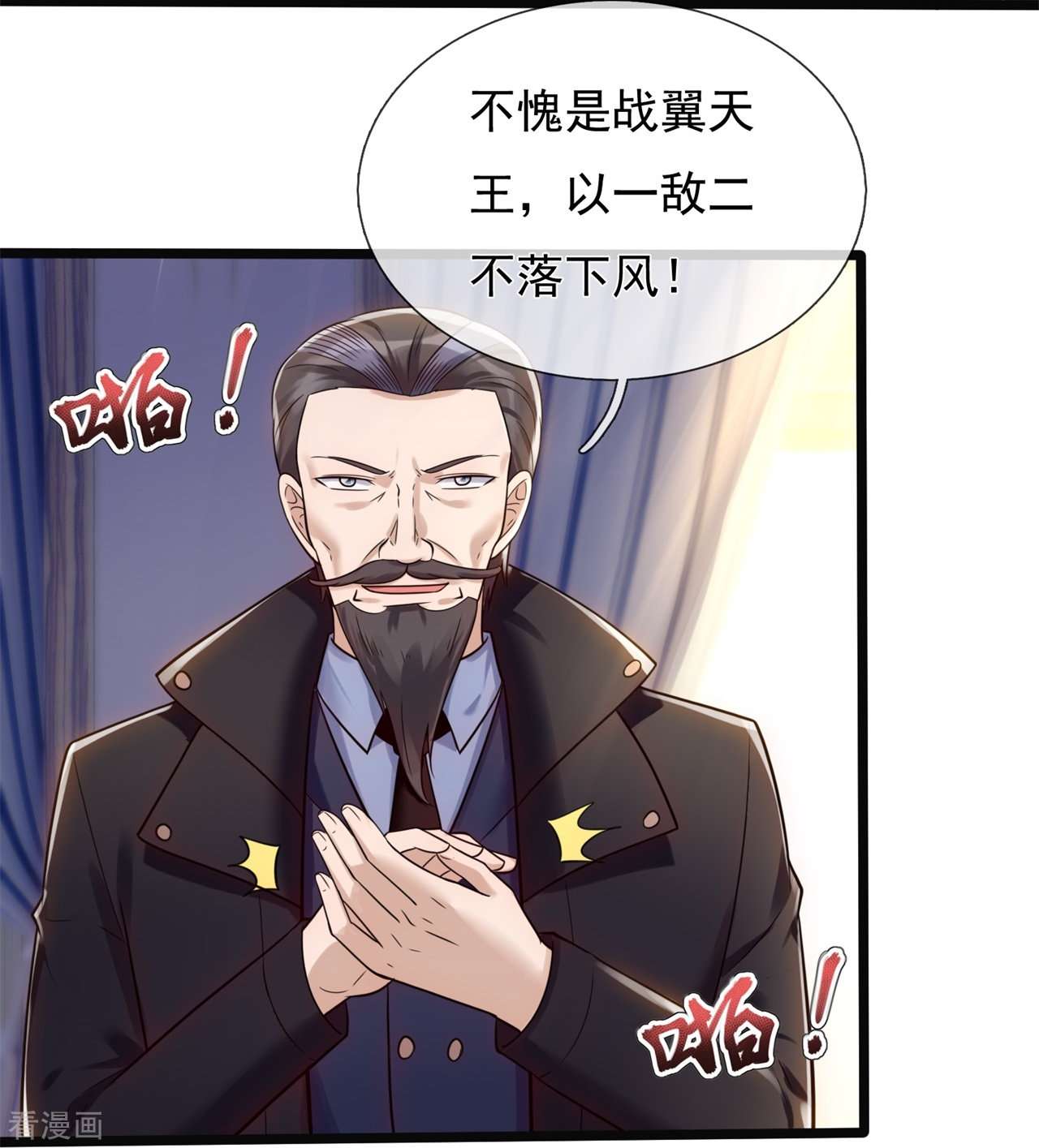 我是无双战神176话