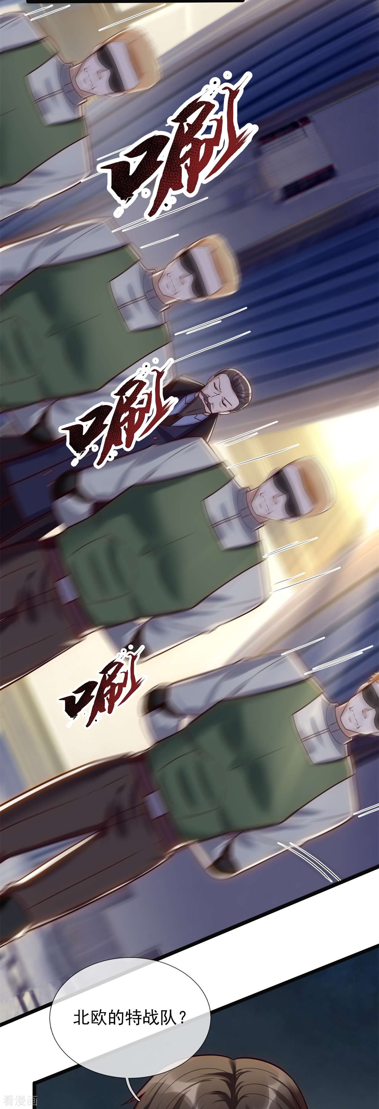 我是无双战神176话
