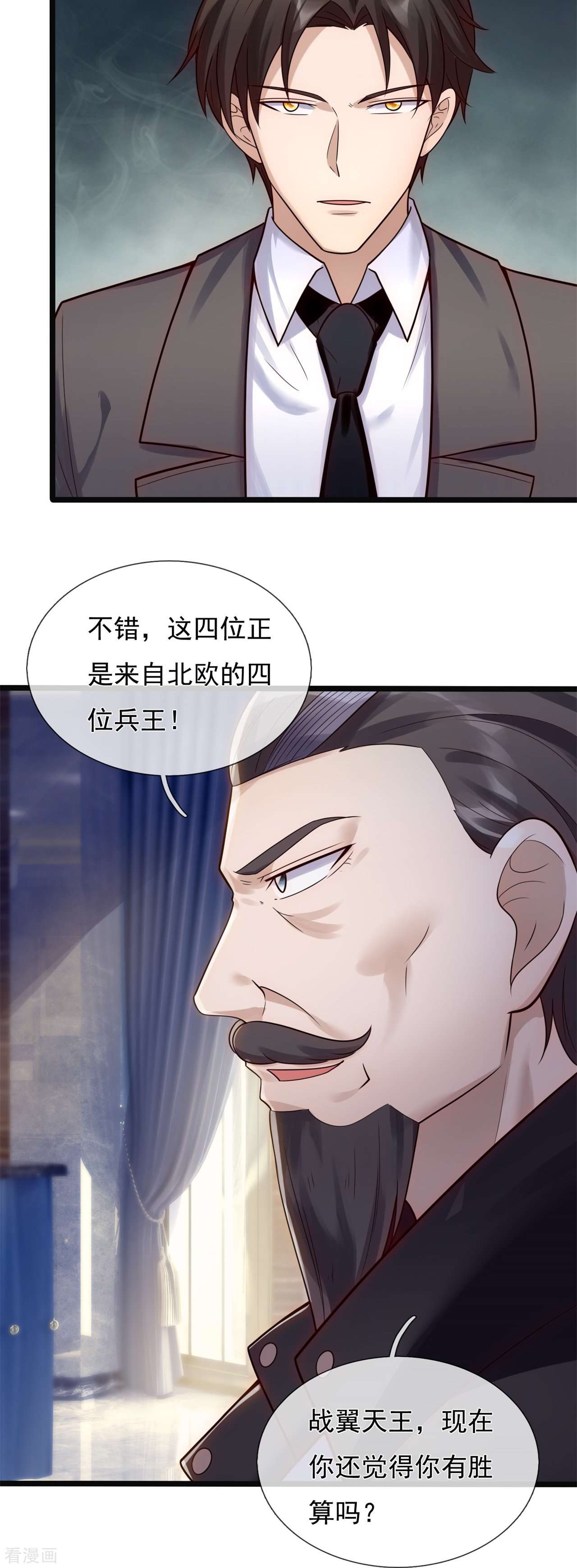 我是无双战神176话