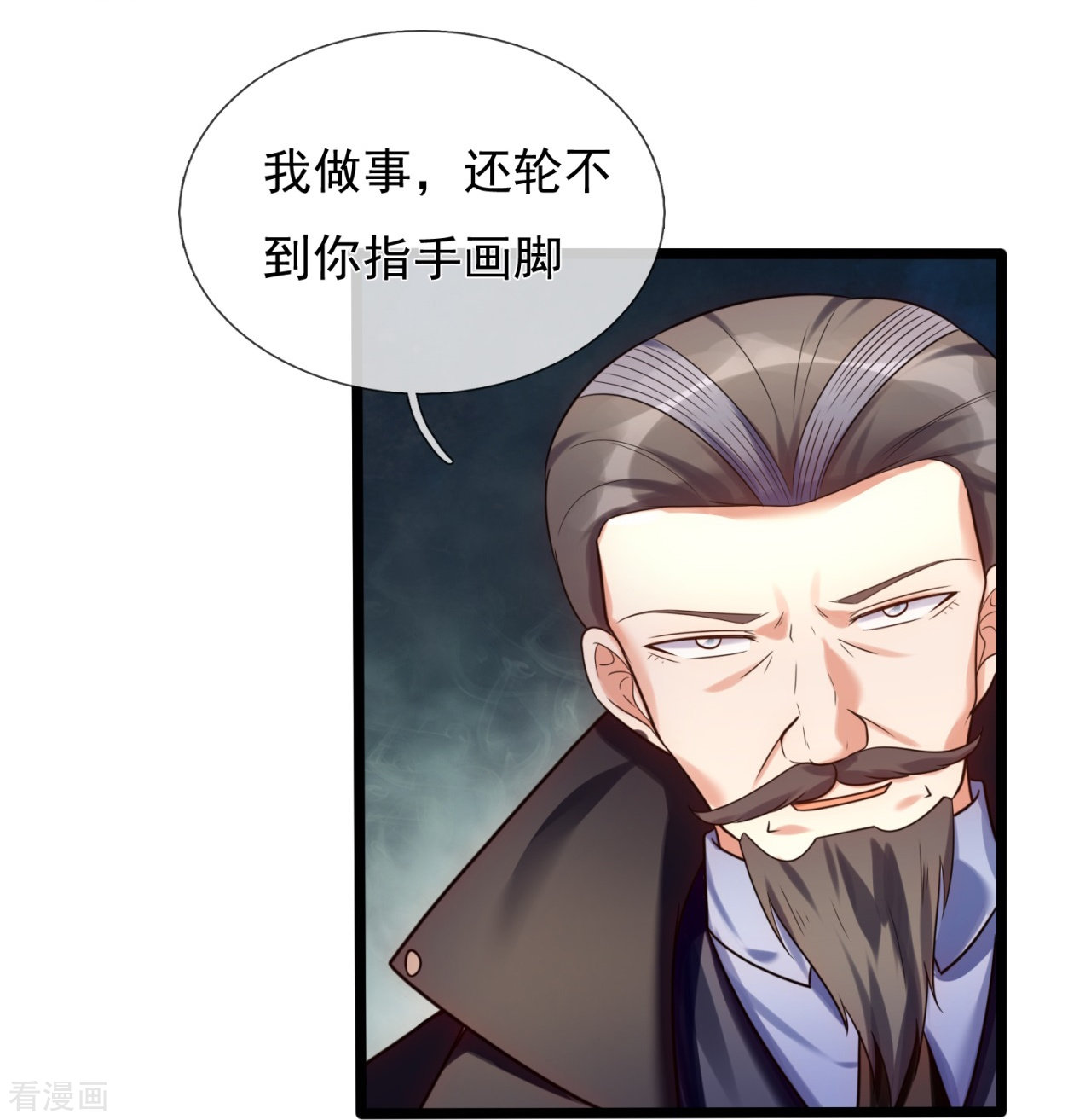 我是无双战神176话
