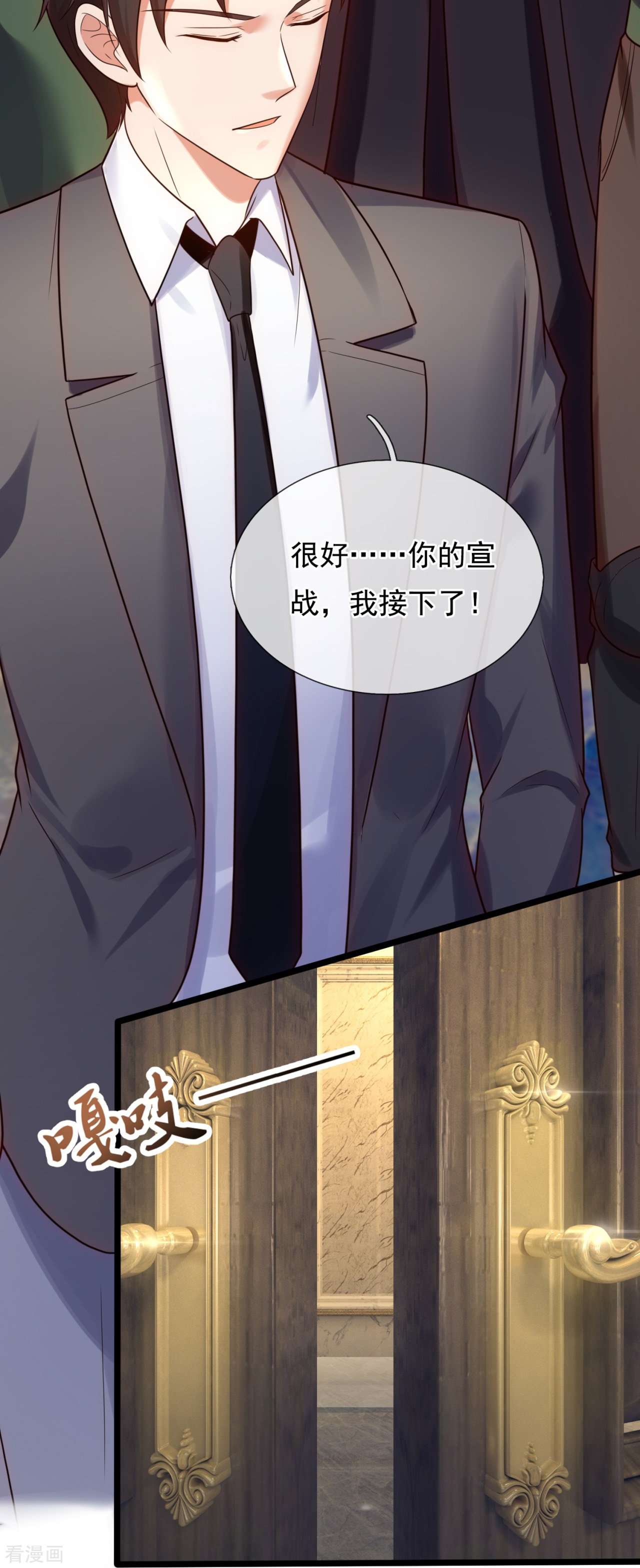 我是无双战神176话