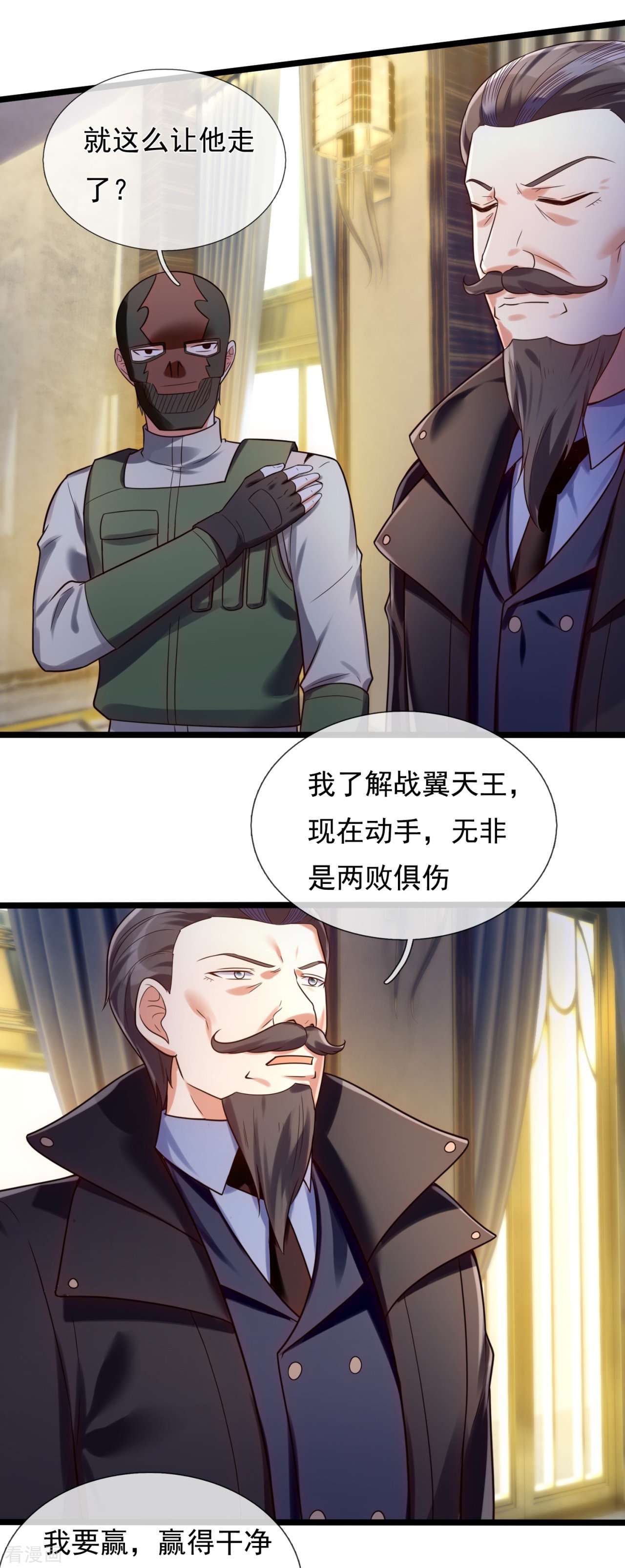 我是无双战神176话