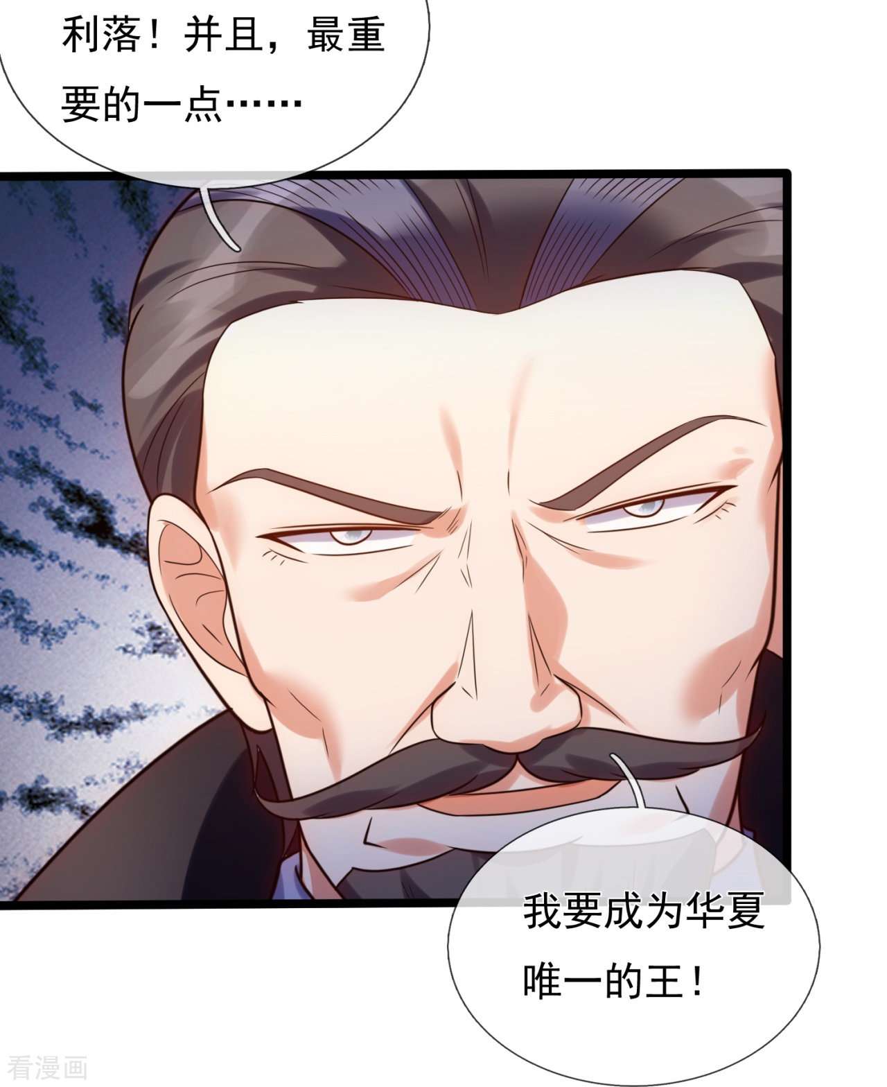 我是无双战神176话