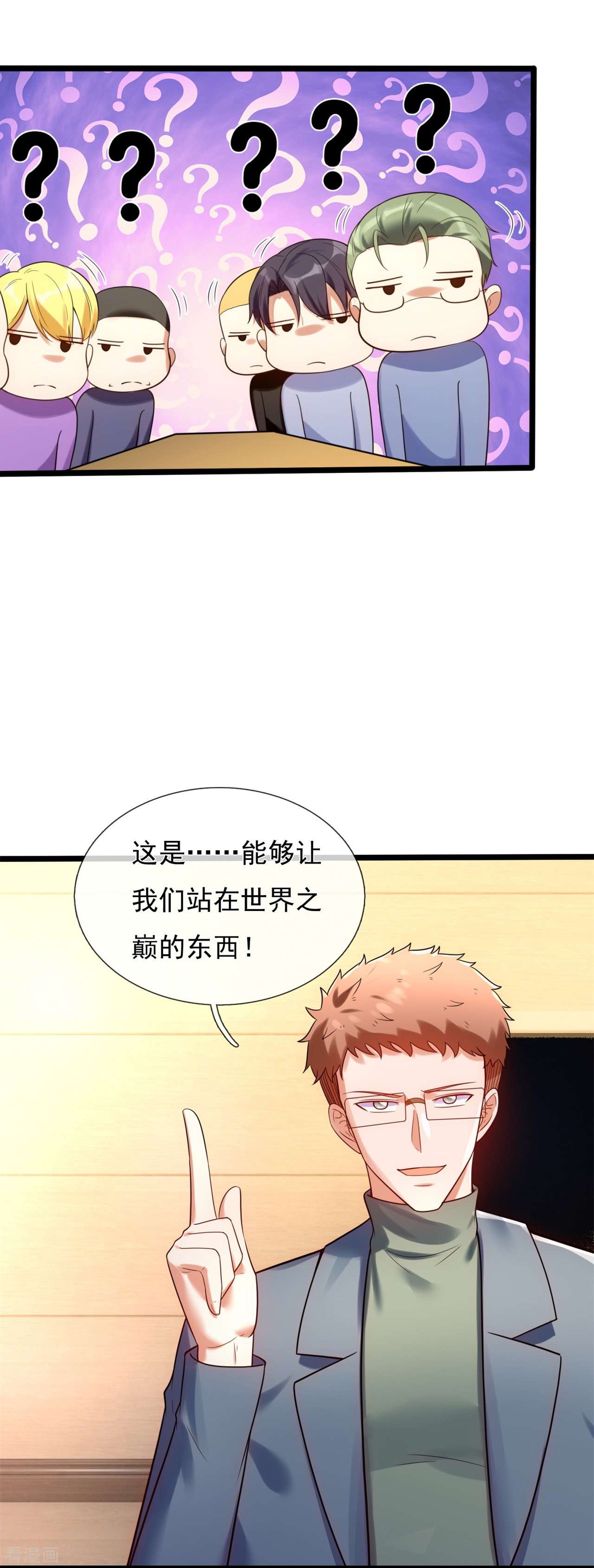 我是无双战神177话