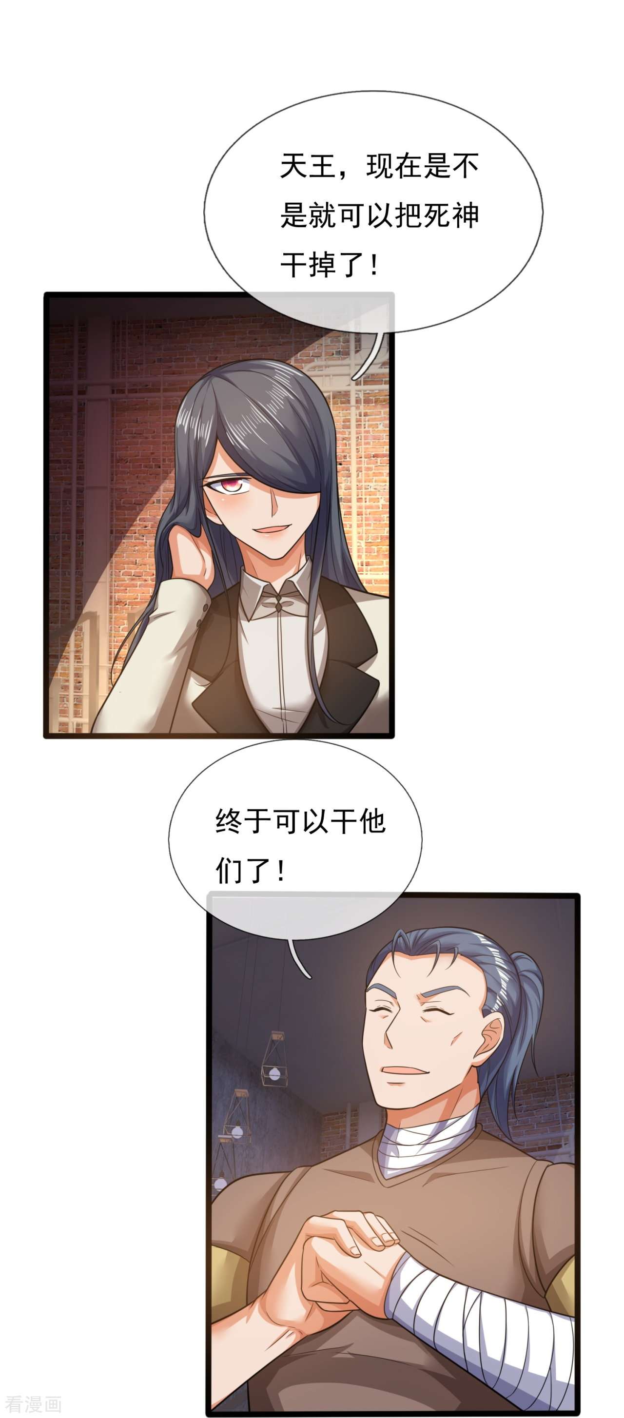 我是无双战神177话