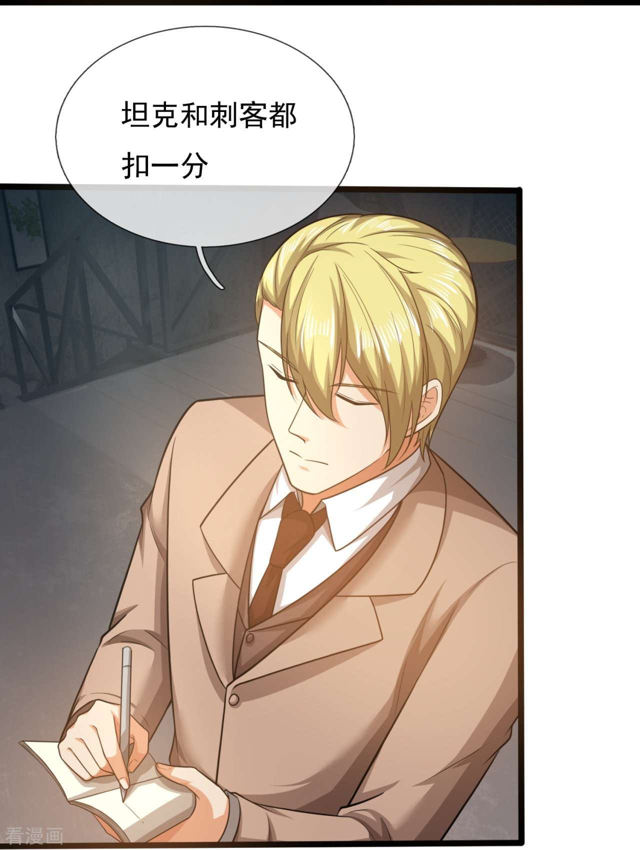 我是无双战神177话