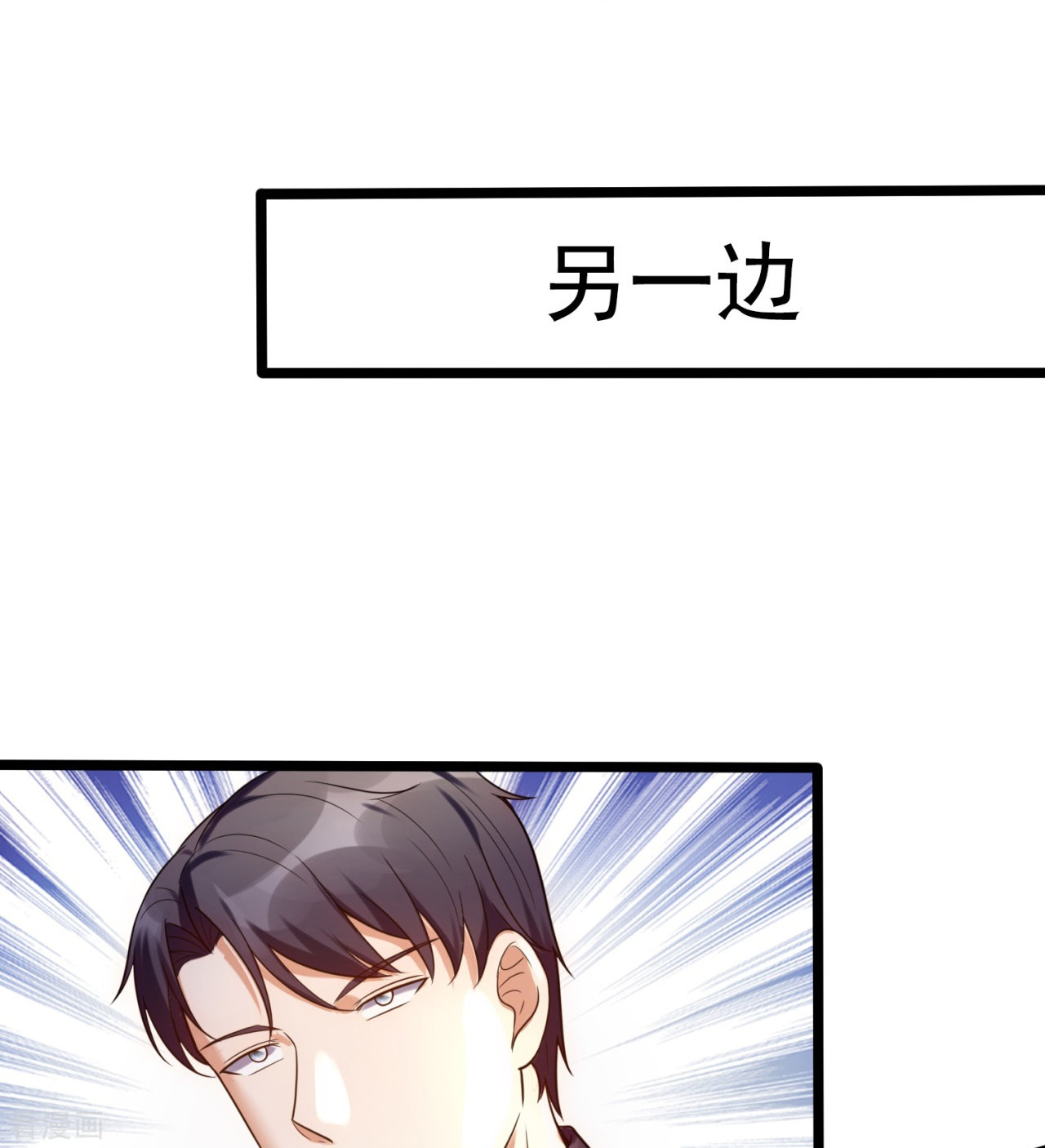 我是无双战神177话