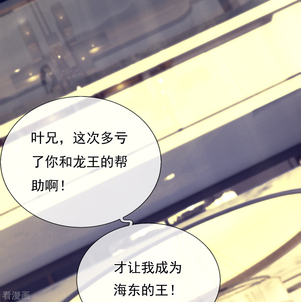我是无双战神178话