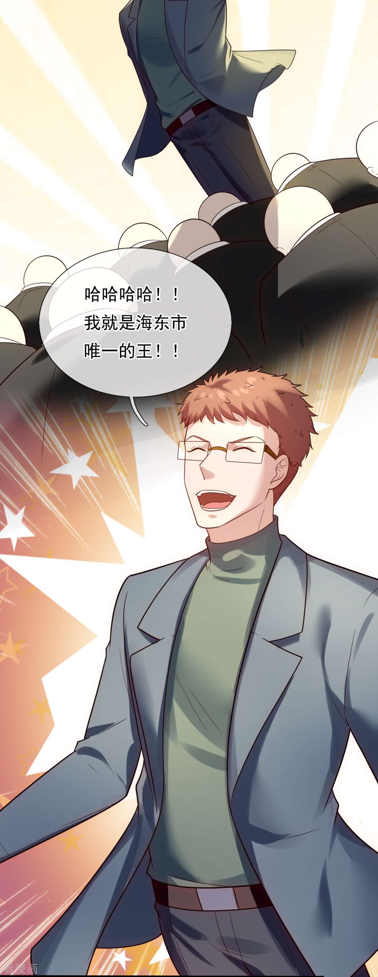 我是无双战神178话