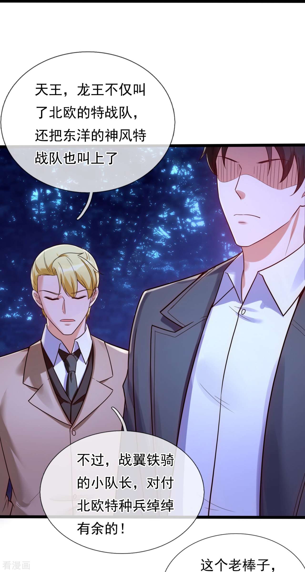 我是无双战神178话