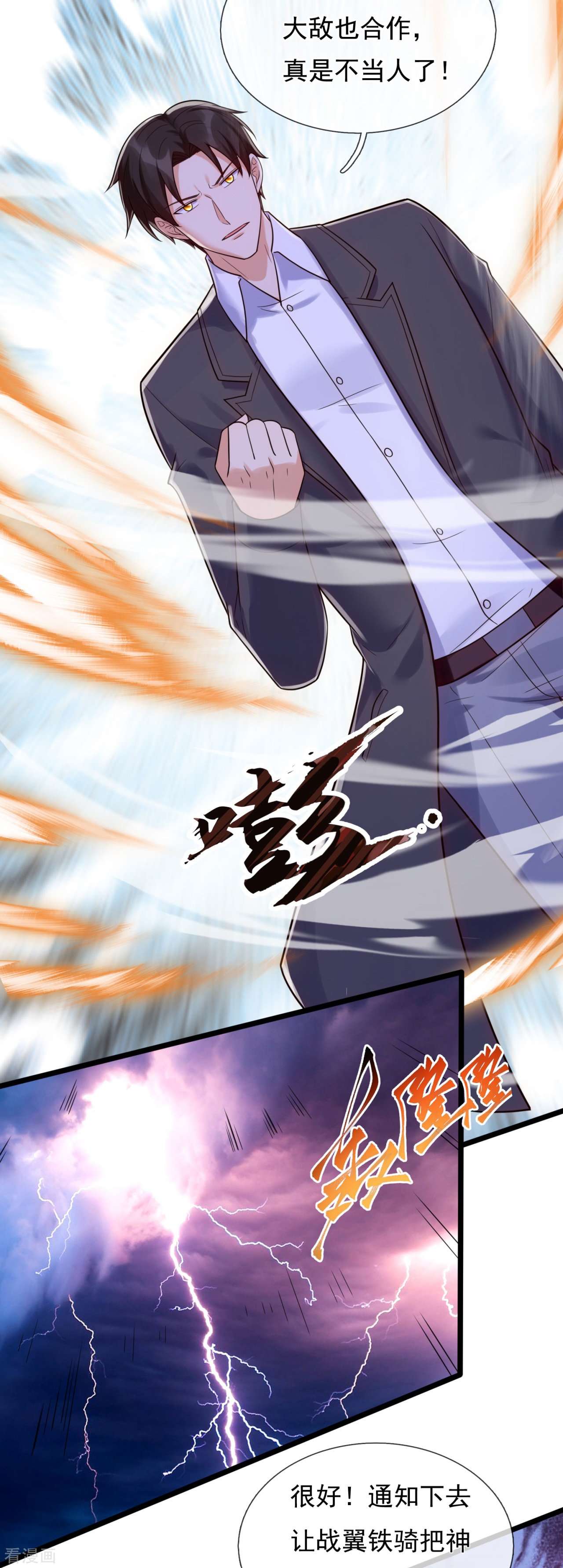 我是无双战神178话