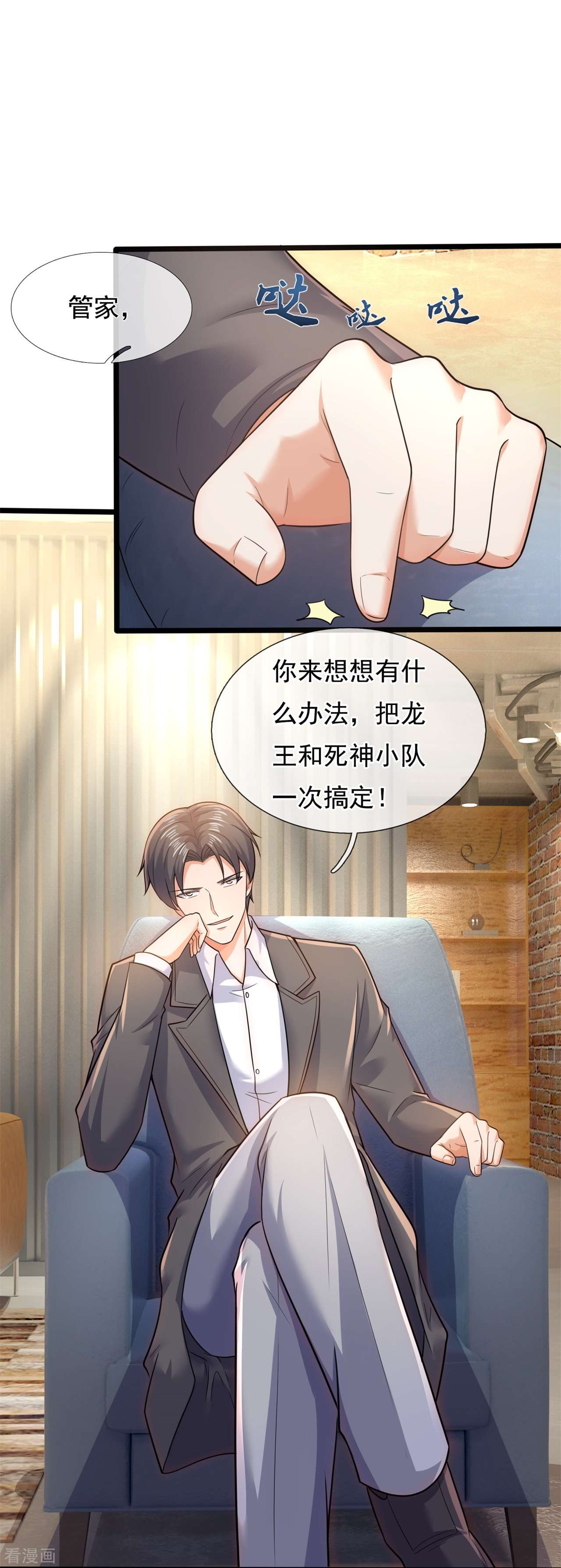 我是无双战神178话