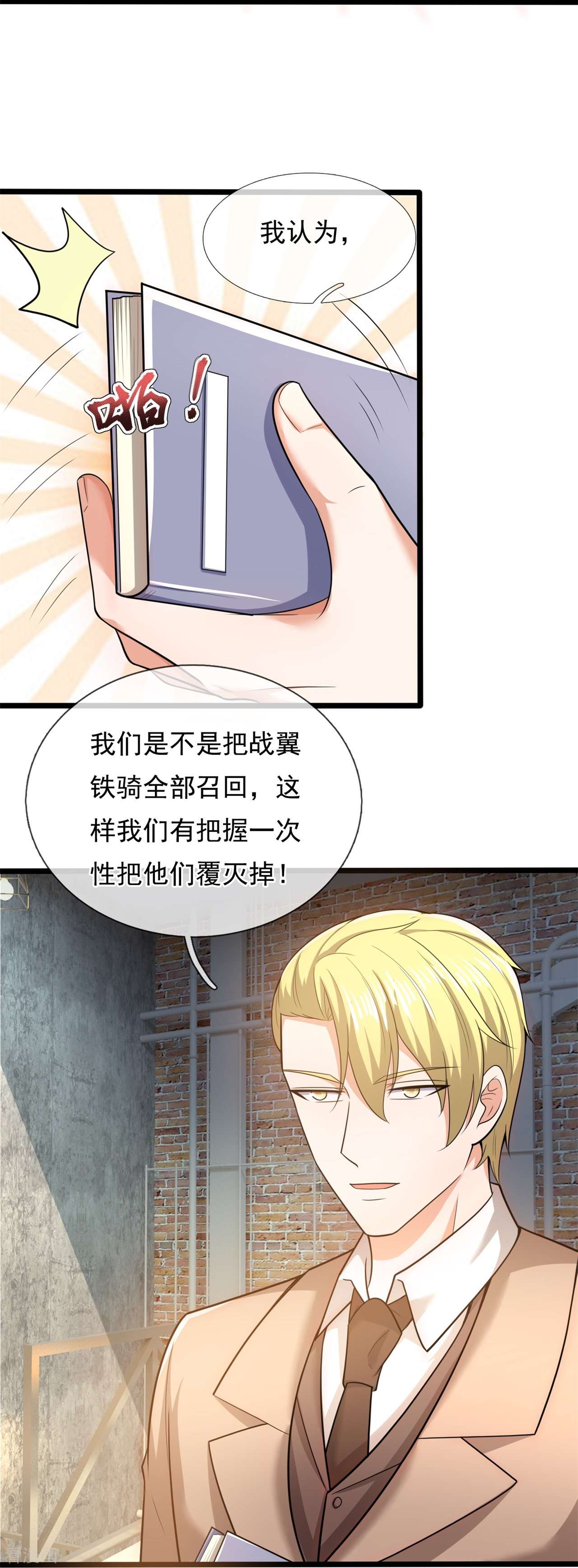 我是无双战神178话