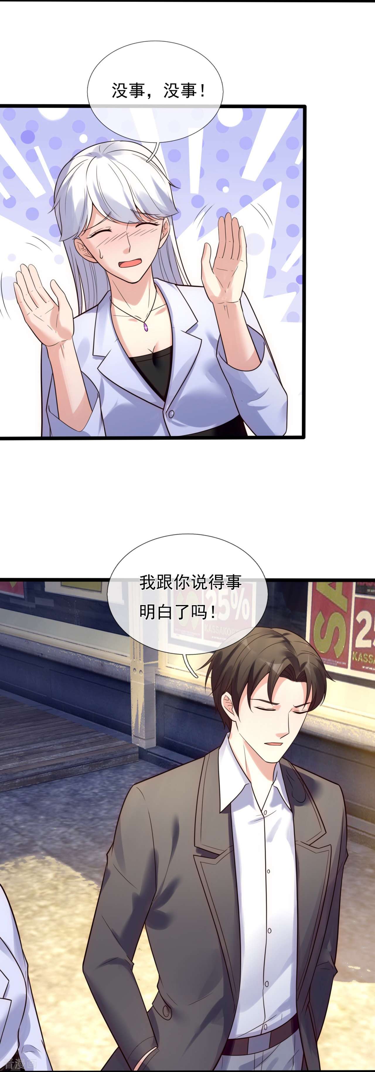我是无双战神179话