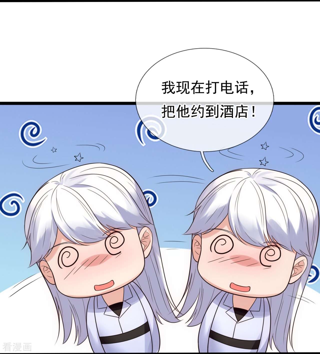 我是无双战神179话
