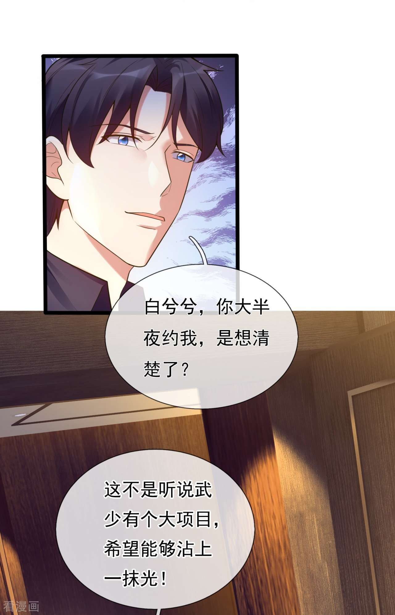 我是无双战神179话