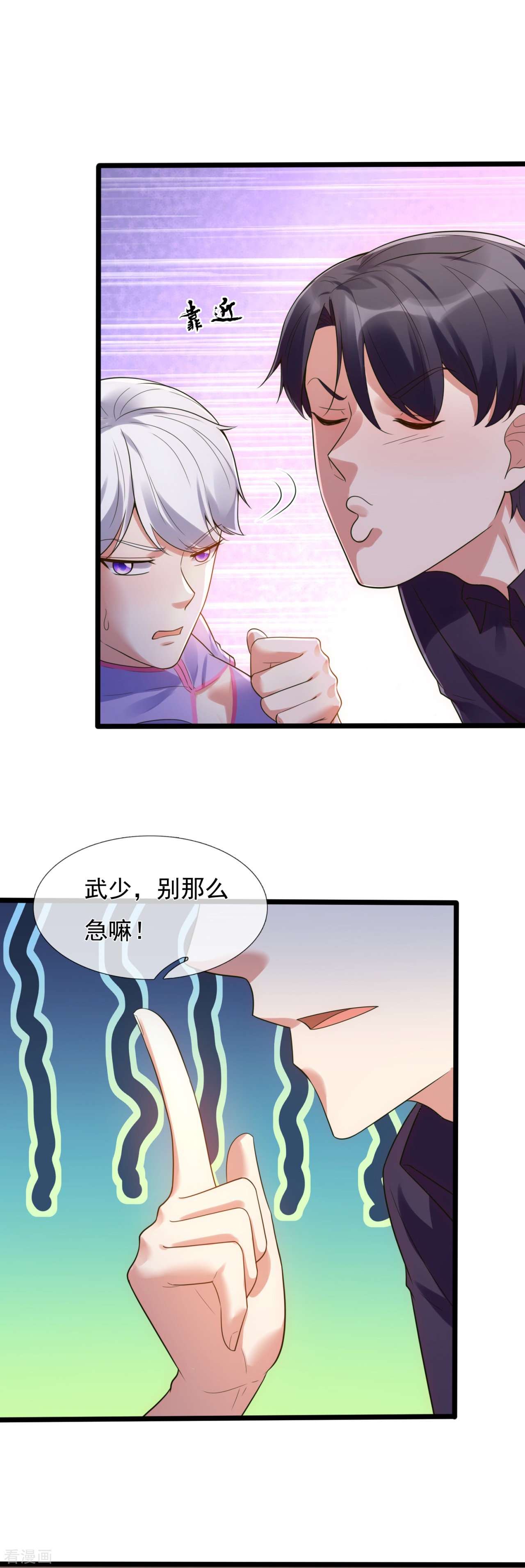 我是无双战神179话