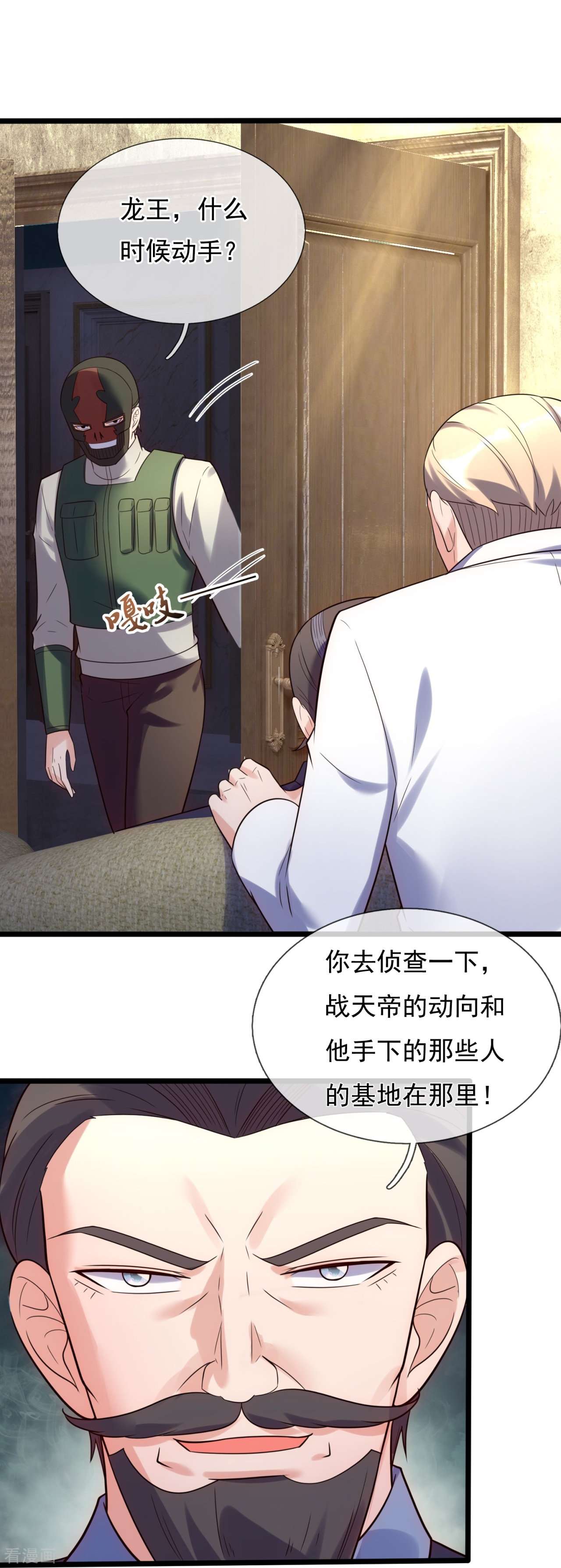 我是无双战神179话