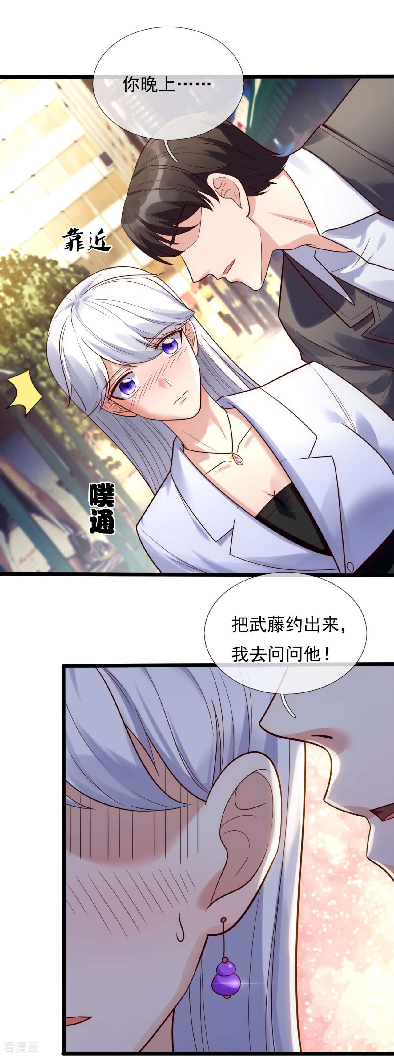 我是无双战神179话