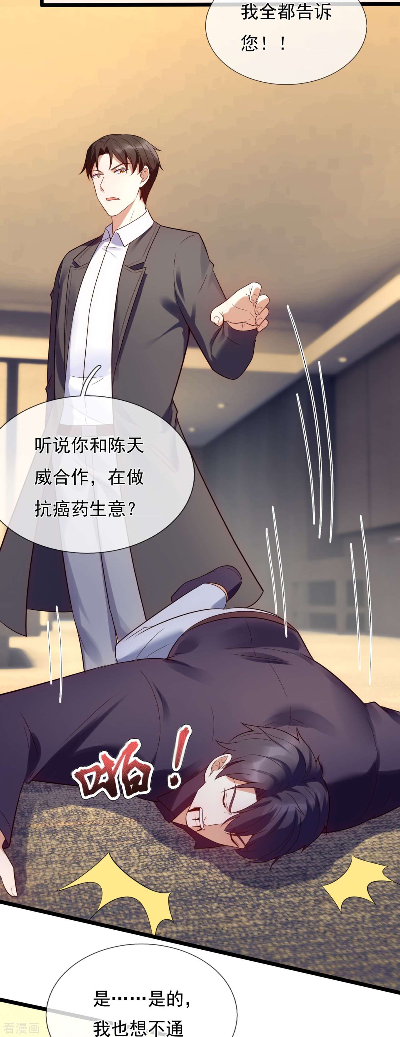 我是无双战神180话