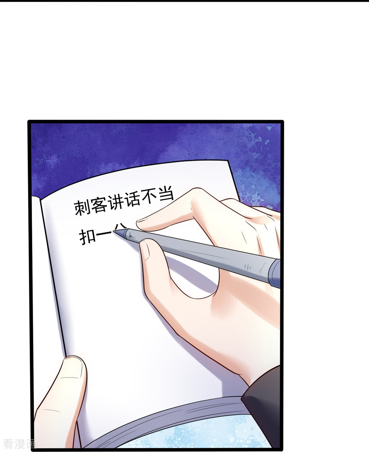 我是无双战神181话