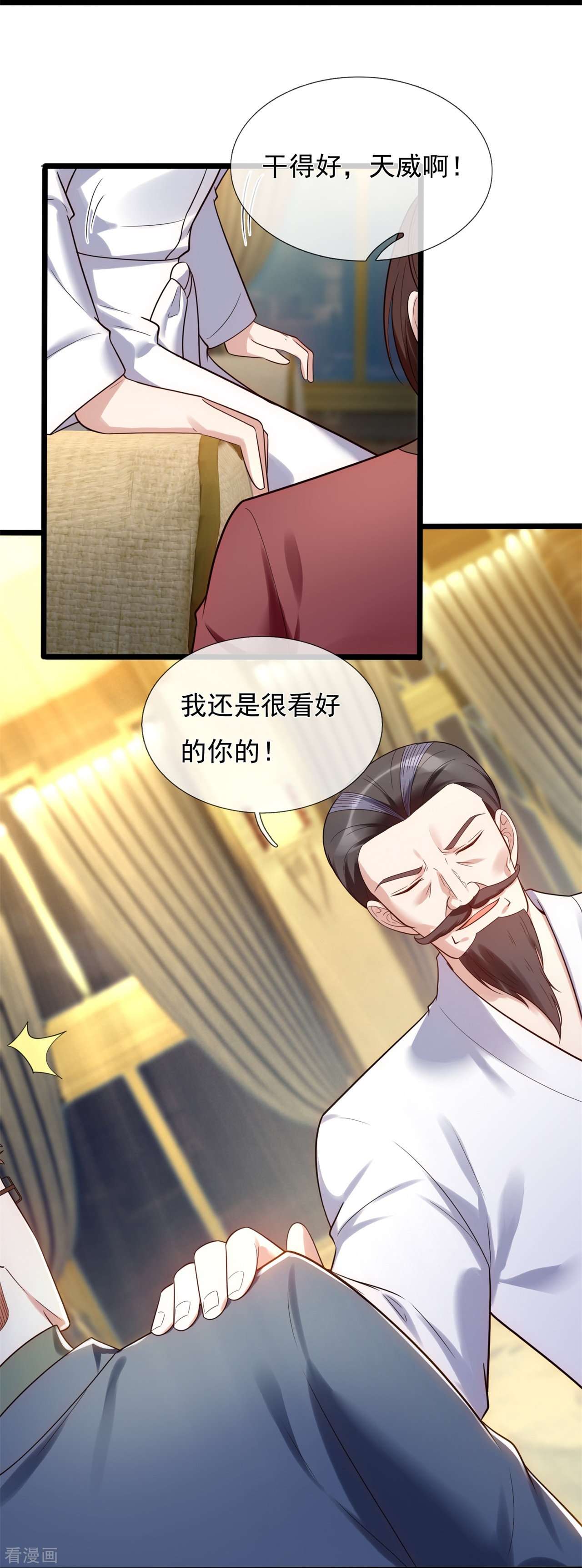 我是无双战神181话