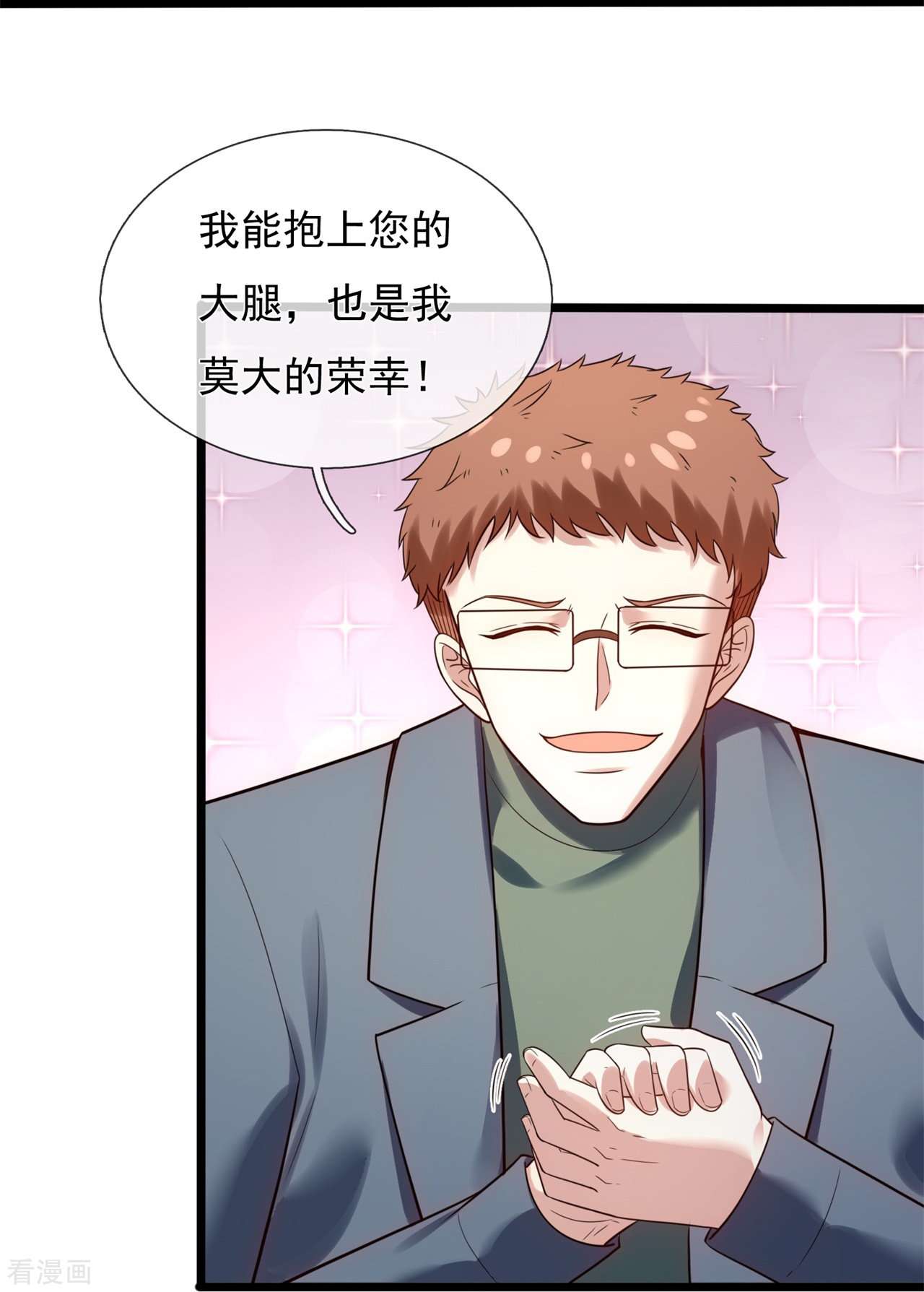 我是无双战神181话