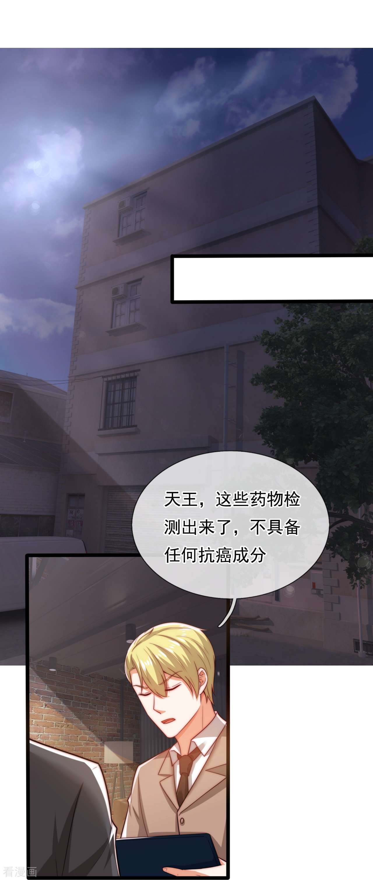 我是无双战神181话