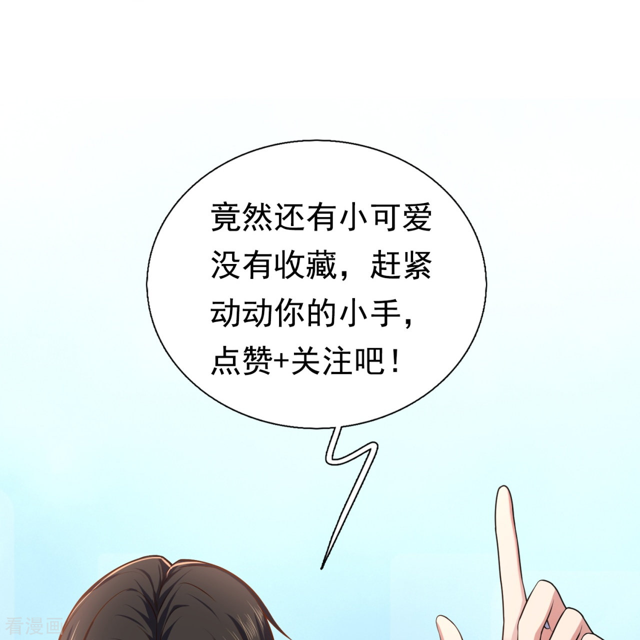 我是无双战神181话