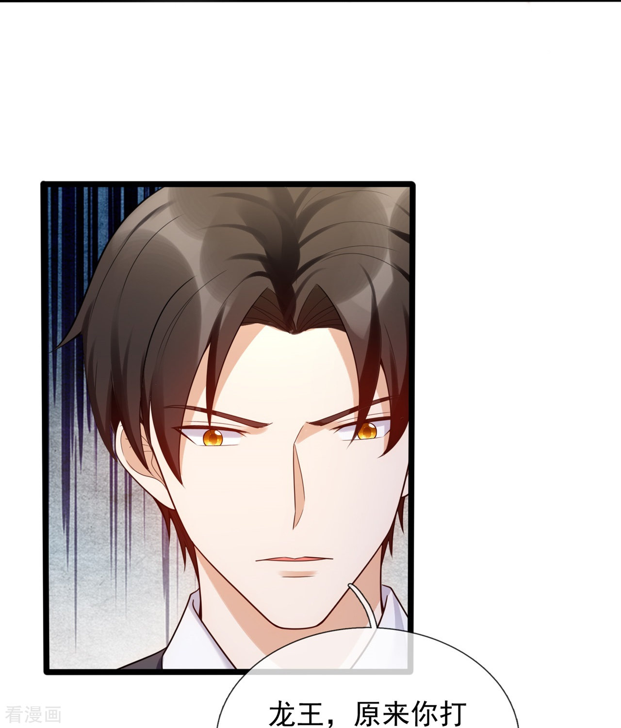 我是无双战神181话