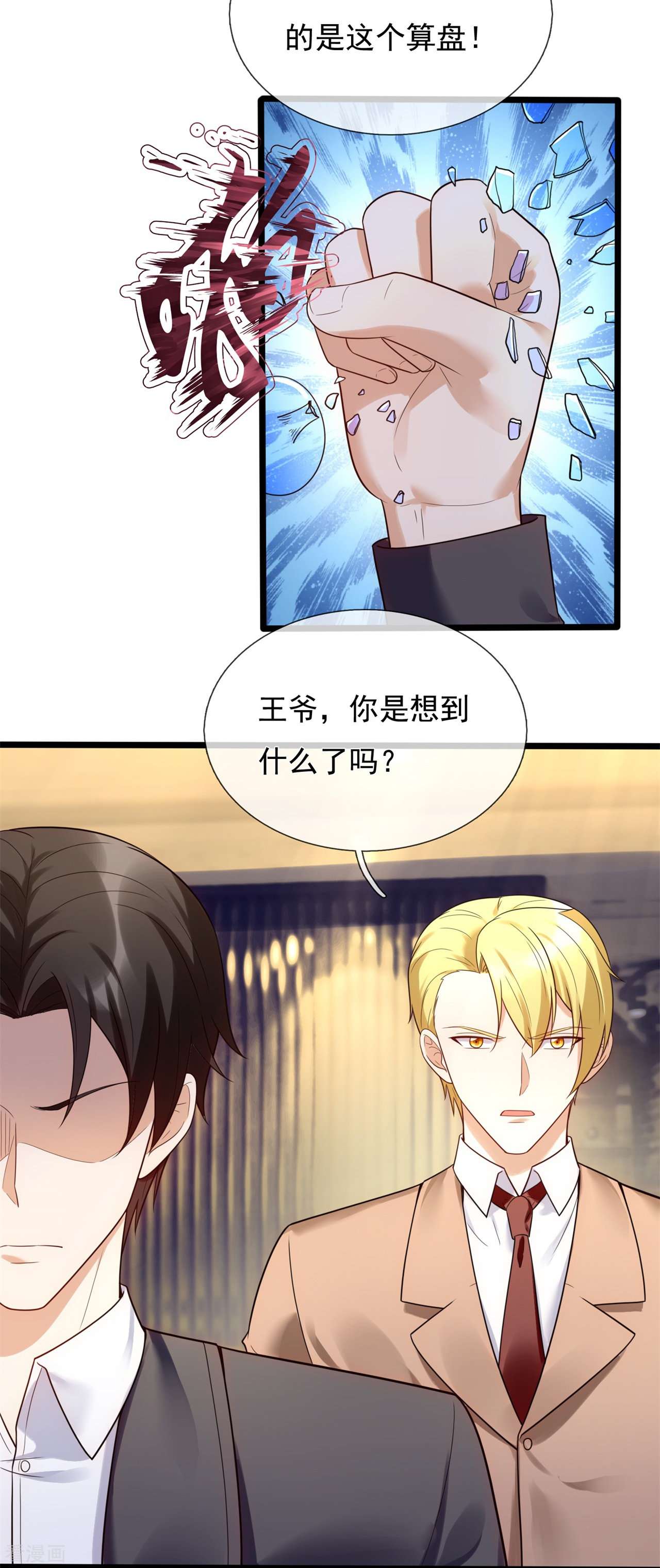 我是无双战神181话