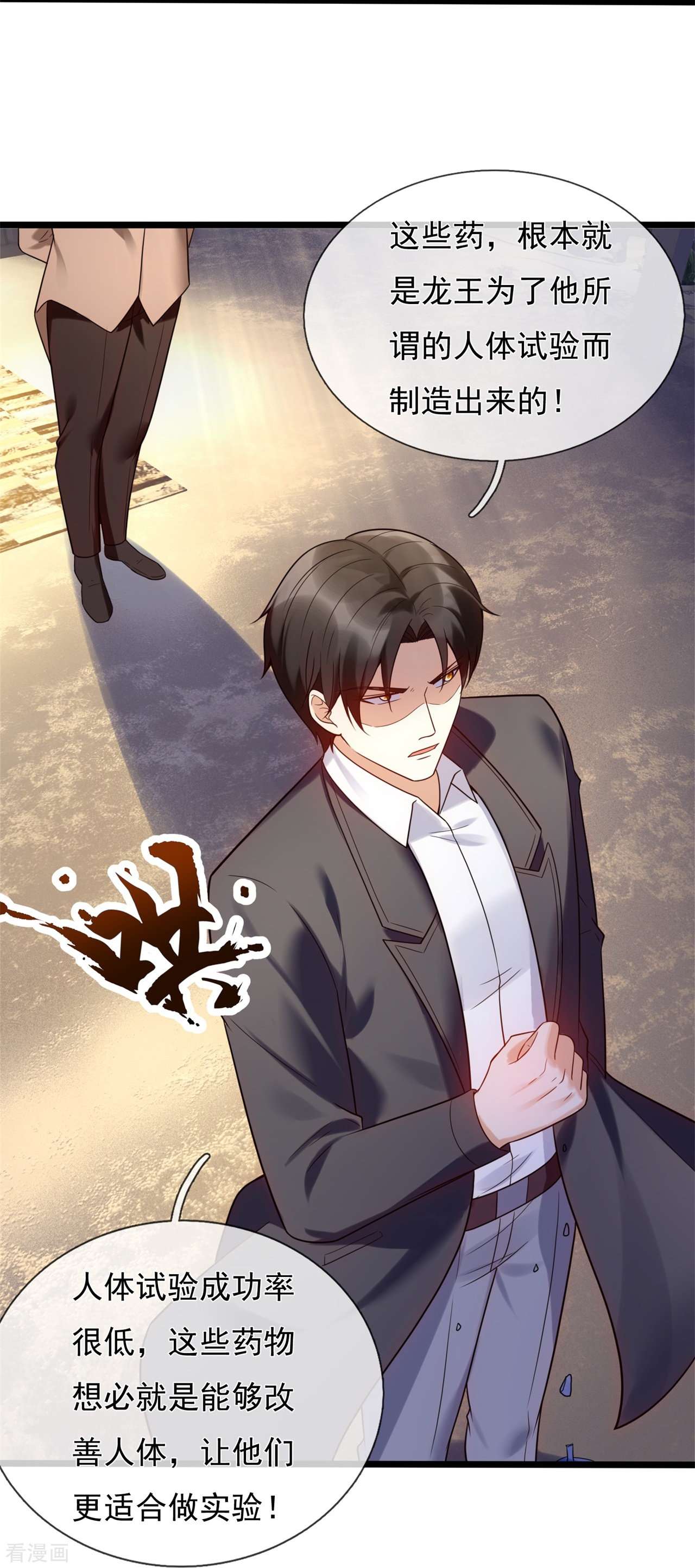 我是无双战神181话