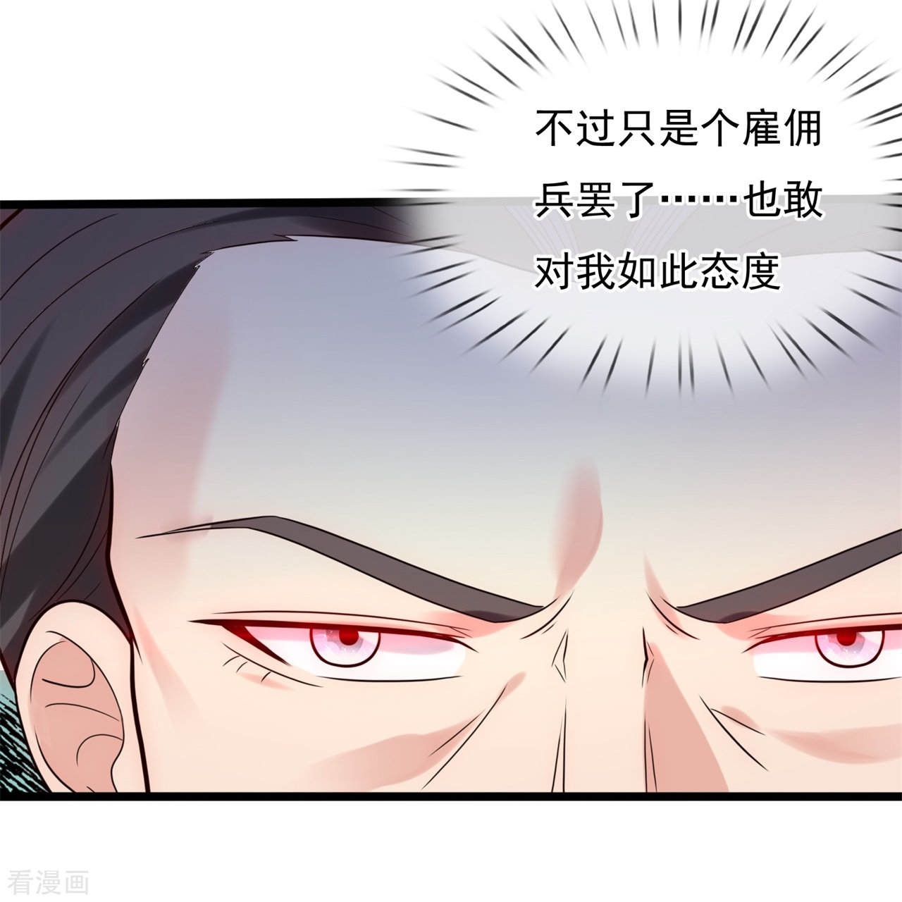我是无双战神182话
