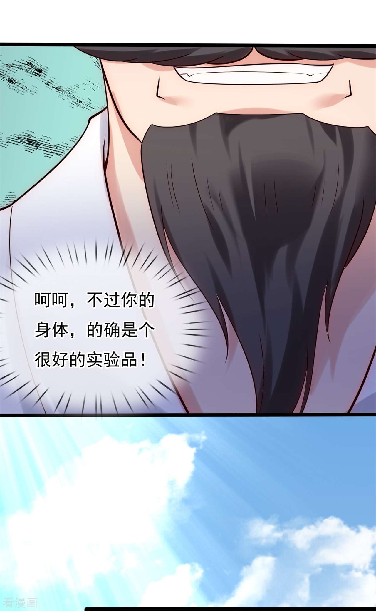 我是无双战神182话