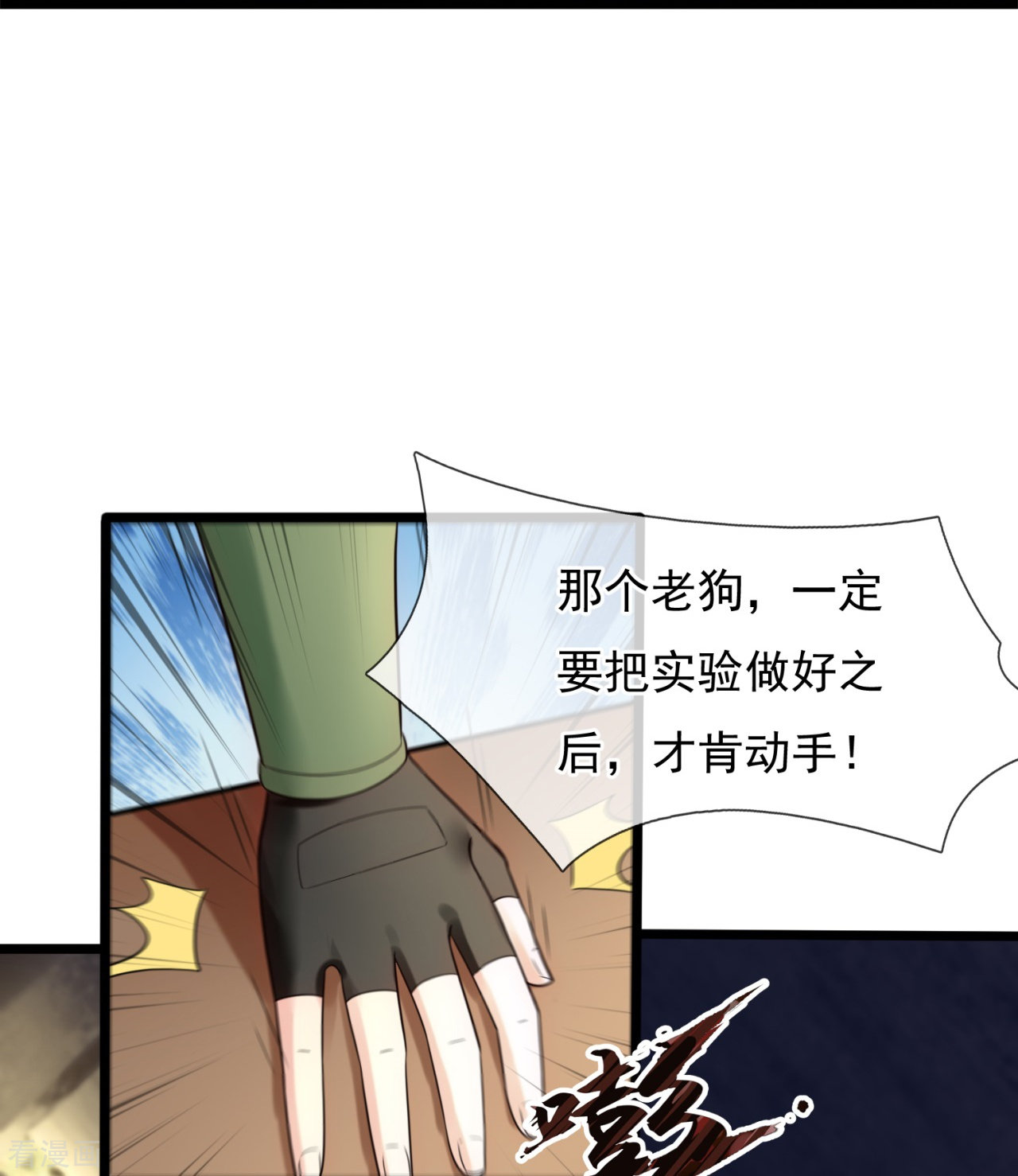我是无双战神182话
