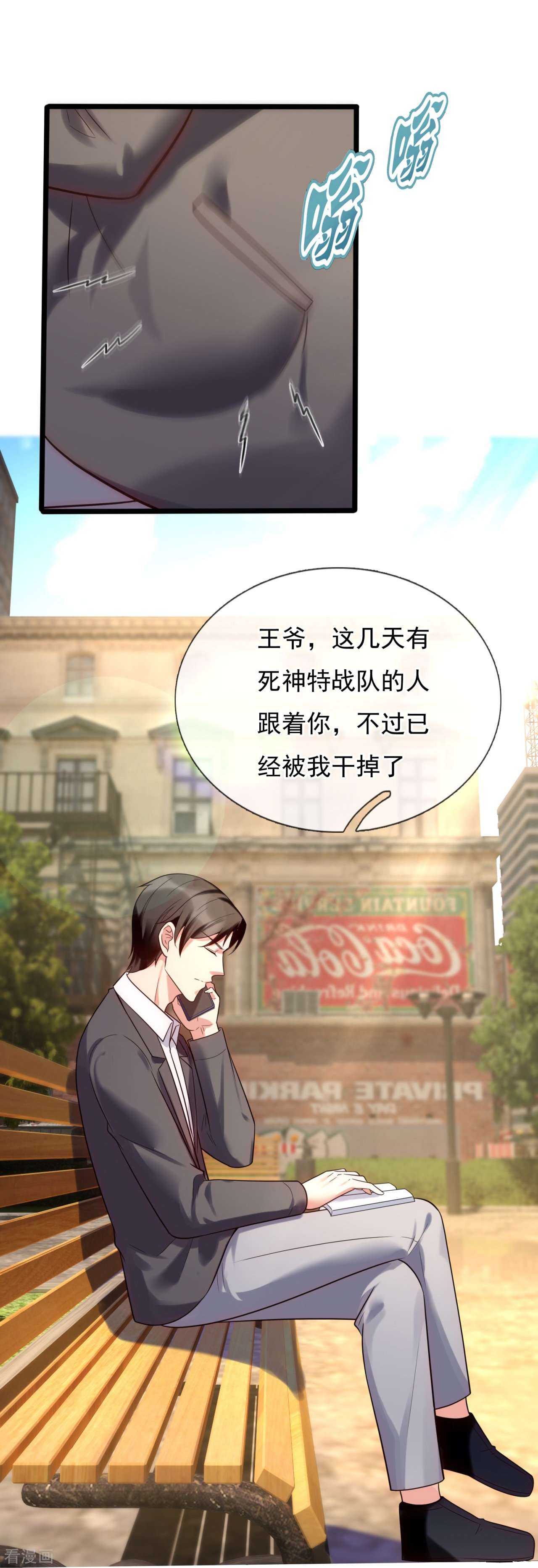 我是无双战神182话