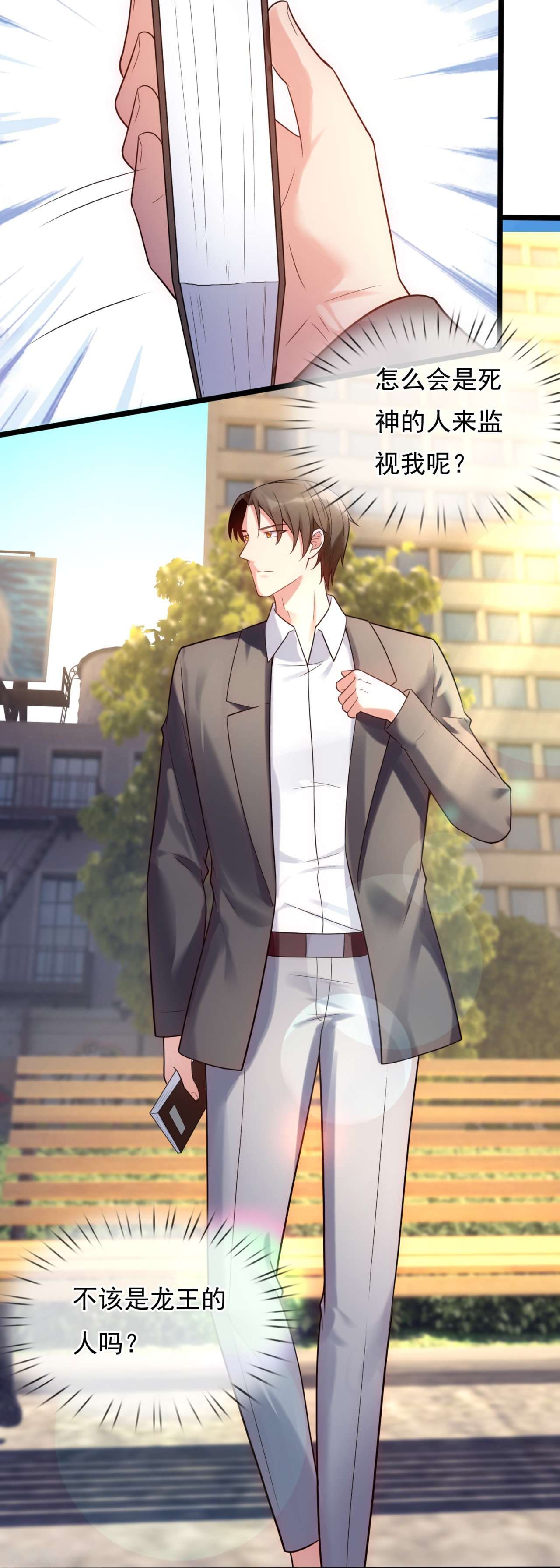 我是无双战神182话