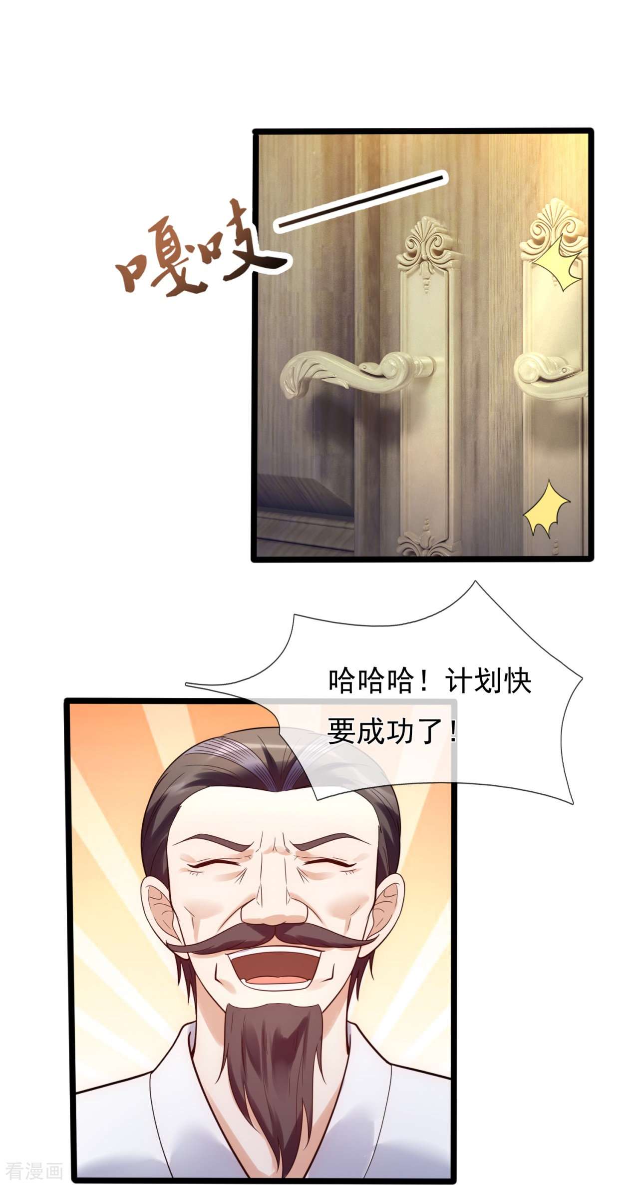 我是无双战神182话