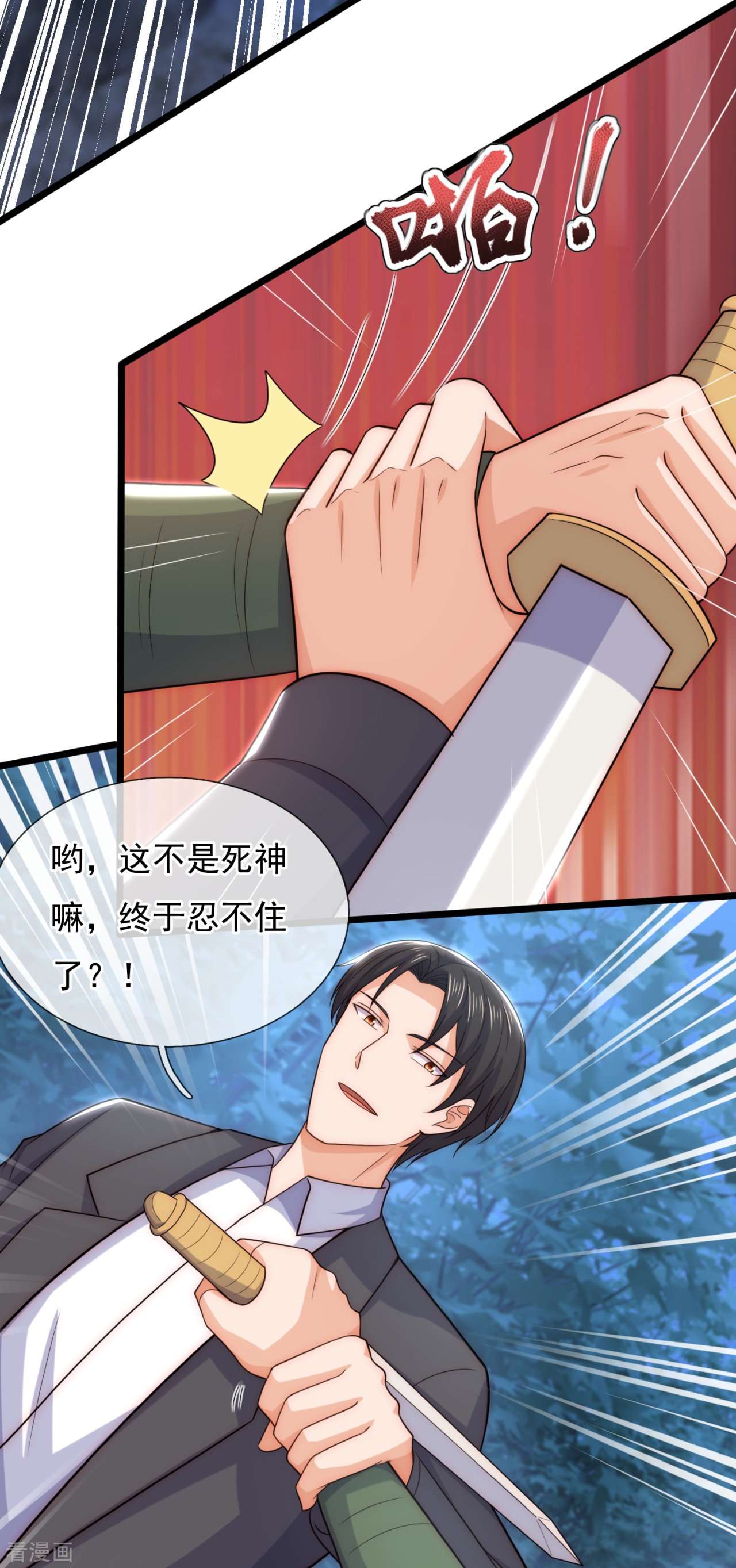 我是无双战神183话